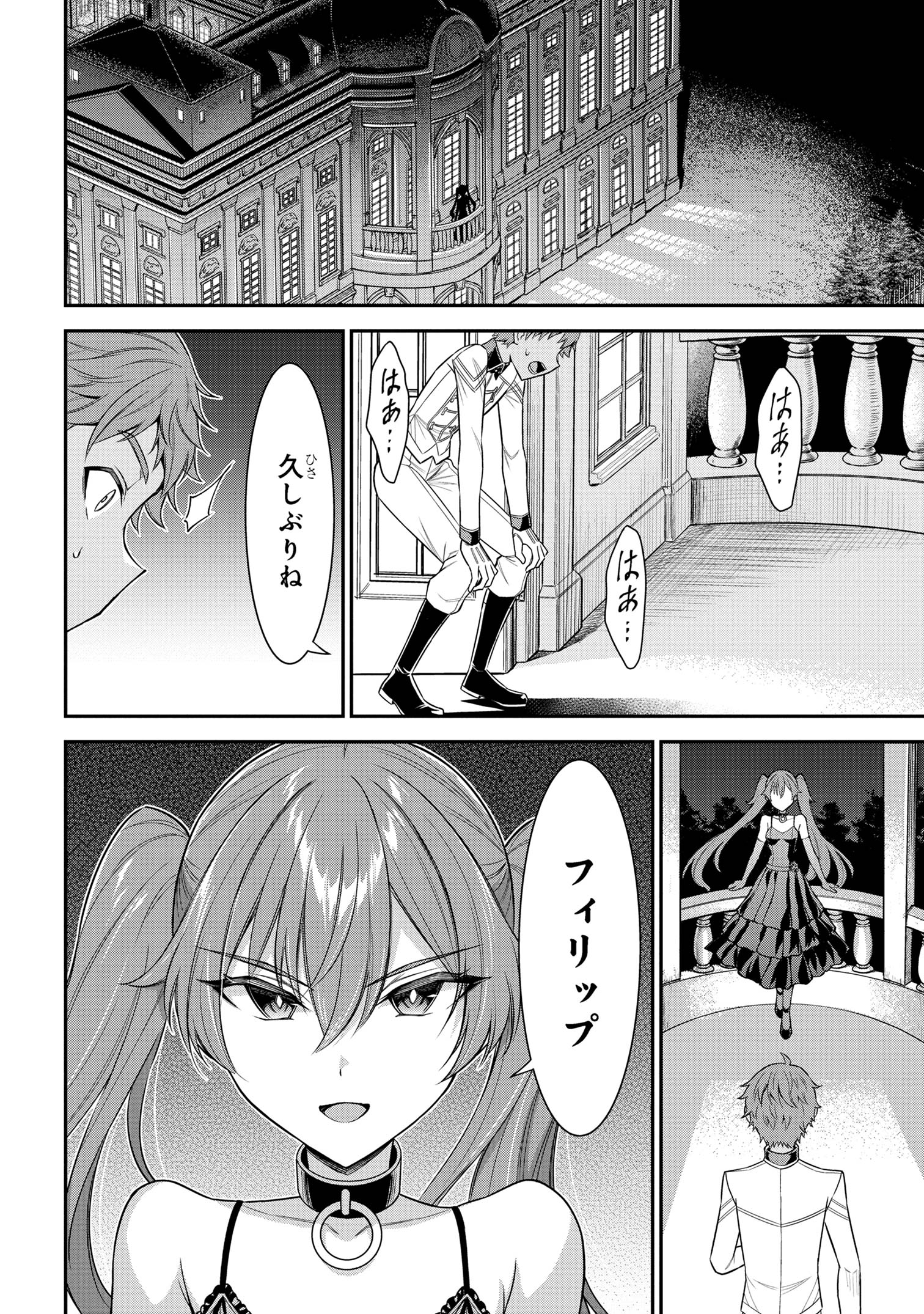 KURO NO SENKI Ⅱ - raw - Chapter 7.3 - https://jpdd.ccdd.to/JPDD/27201405/i4qooxv51ly.jpg
