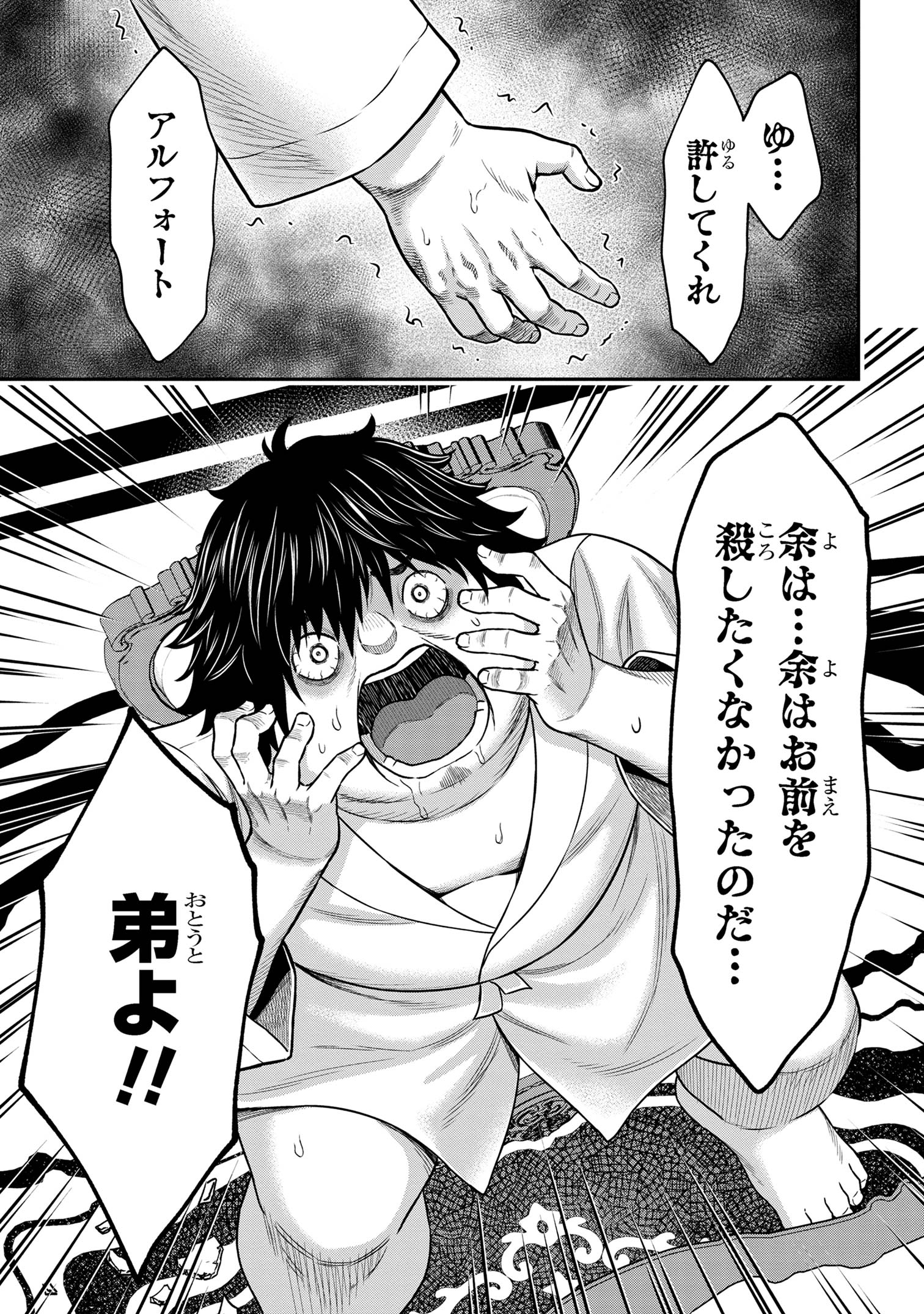 KURO NO SENKI Ⅱ - raw - Chapter 7.1 - https://jpdd.ccdd.to/JPDD/27201405/iu3pywnvhnx.jpg