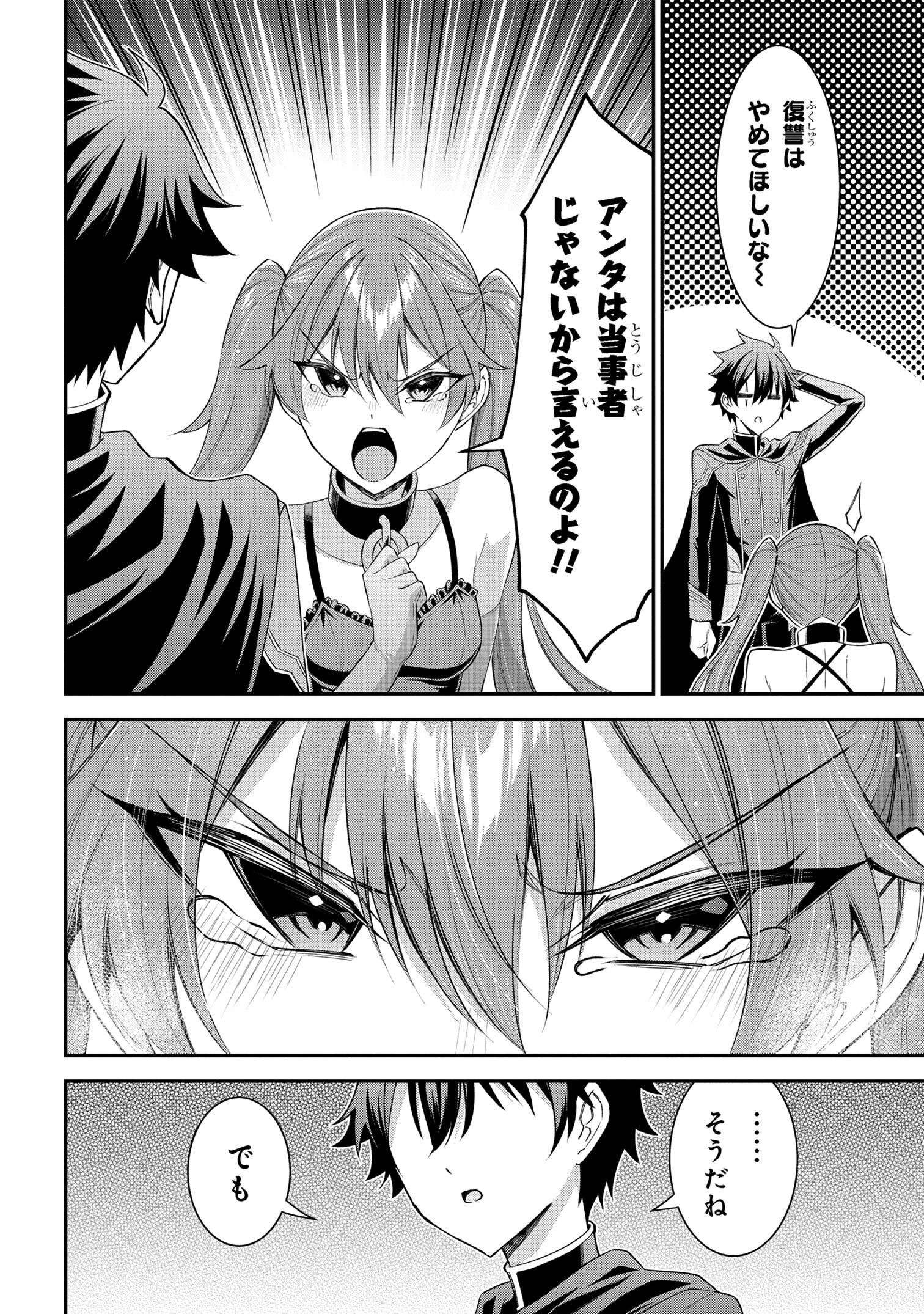 KURO NO SENKI Ⅱ - raw - Chapter 8.2 - https://jpdd.ccdd.to/JPDD/27201405/jr2p0uqdia5.jpg
