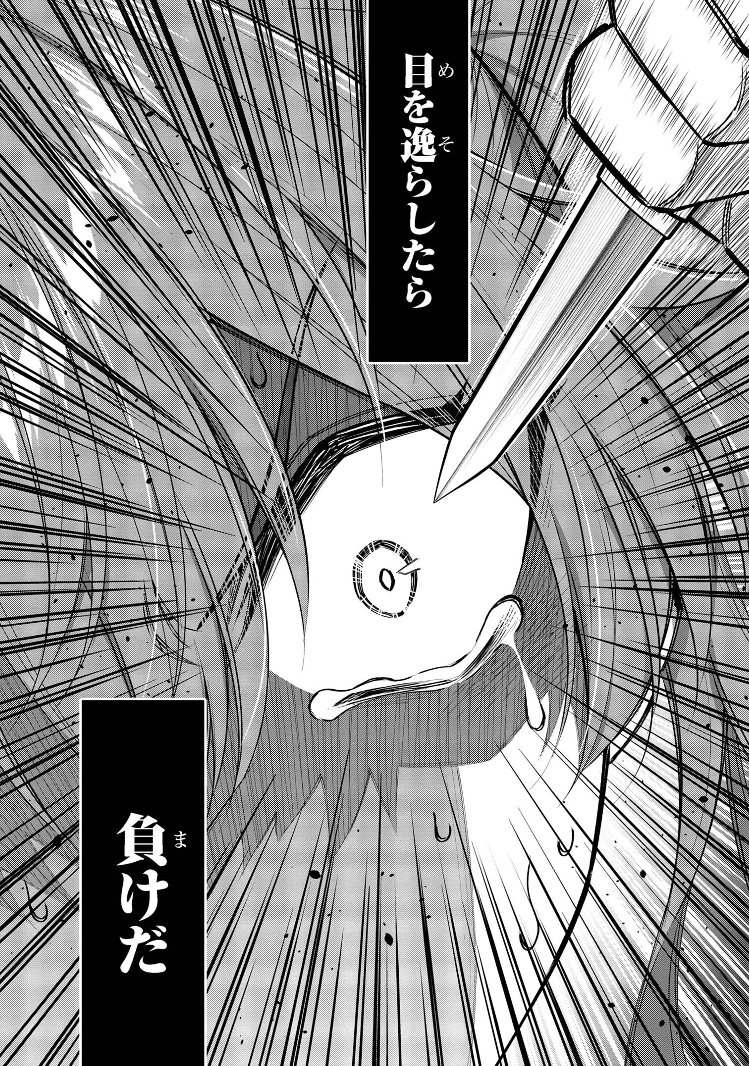 KURO NO SENKI Ⅱ - raw - Chapter 7.3 - https://jpdd.ccdd.to/JPDD/27201405/jt3lxunpzj1.jpg