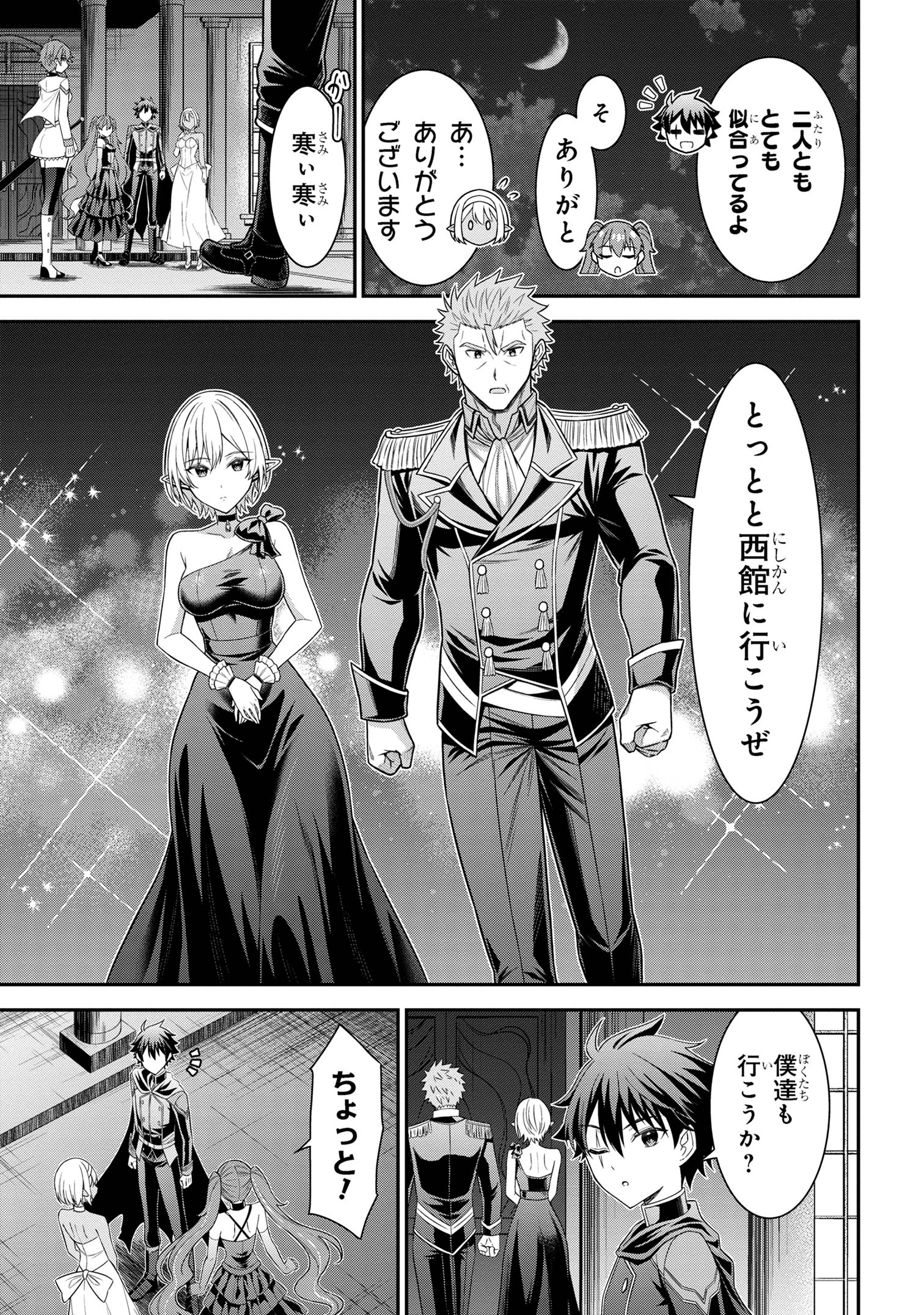 KURO NO SENKI Ⅱ - raw - Chapter 7.2 - https://jpdd.ccdd.to/JPDD/27201405/k31pa4r4m0g.jpg