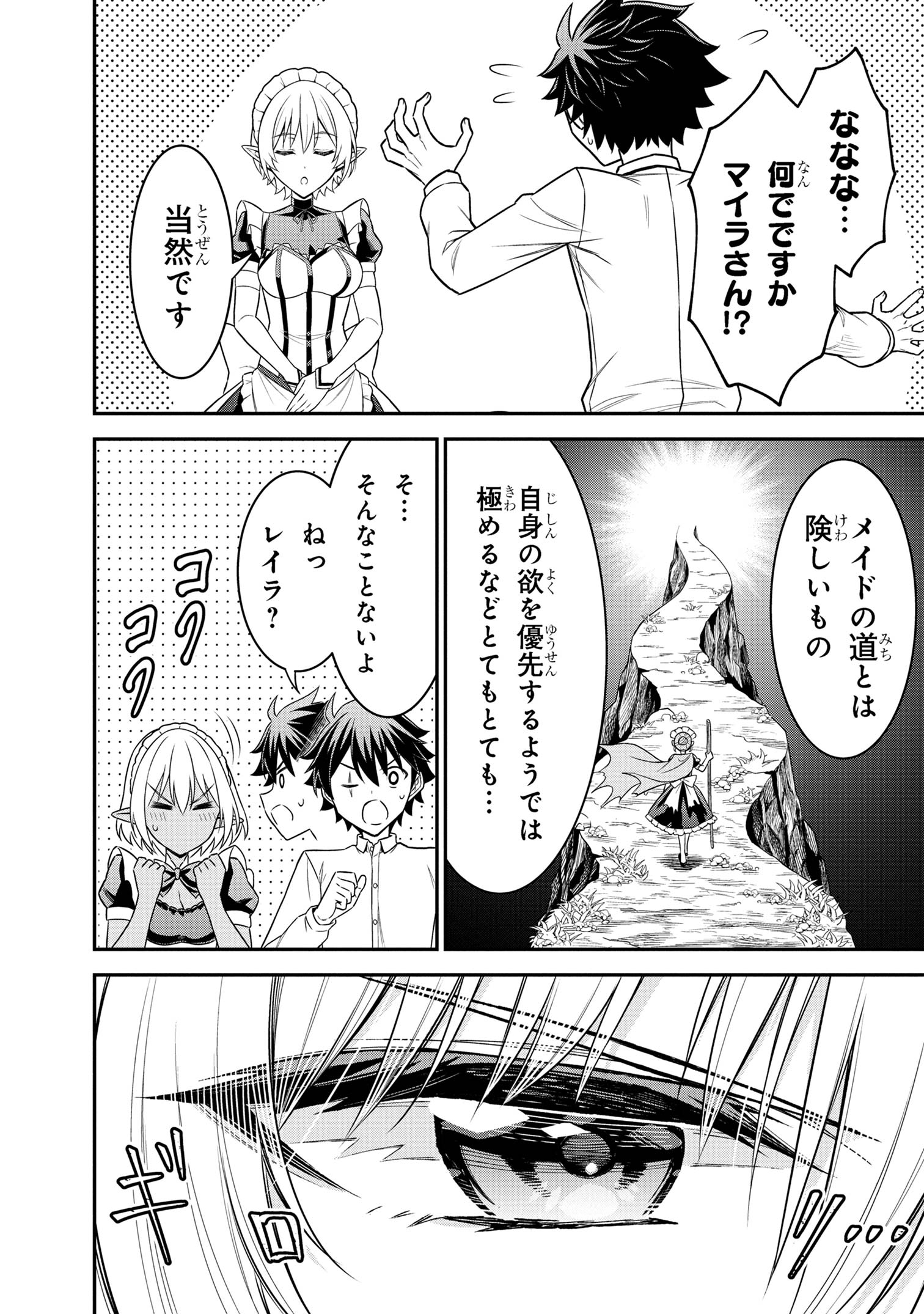 KURO NO SENKI Ⅱ - raw - Chapter 6.2 - https://jpdd.ccdd.to/JPDD/27201405/k32zwf0shn0.jpg