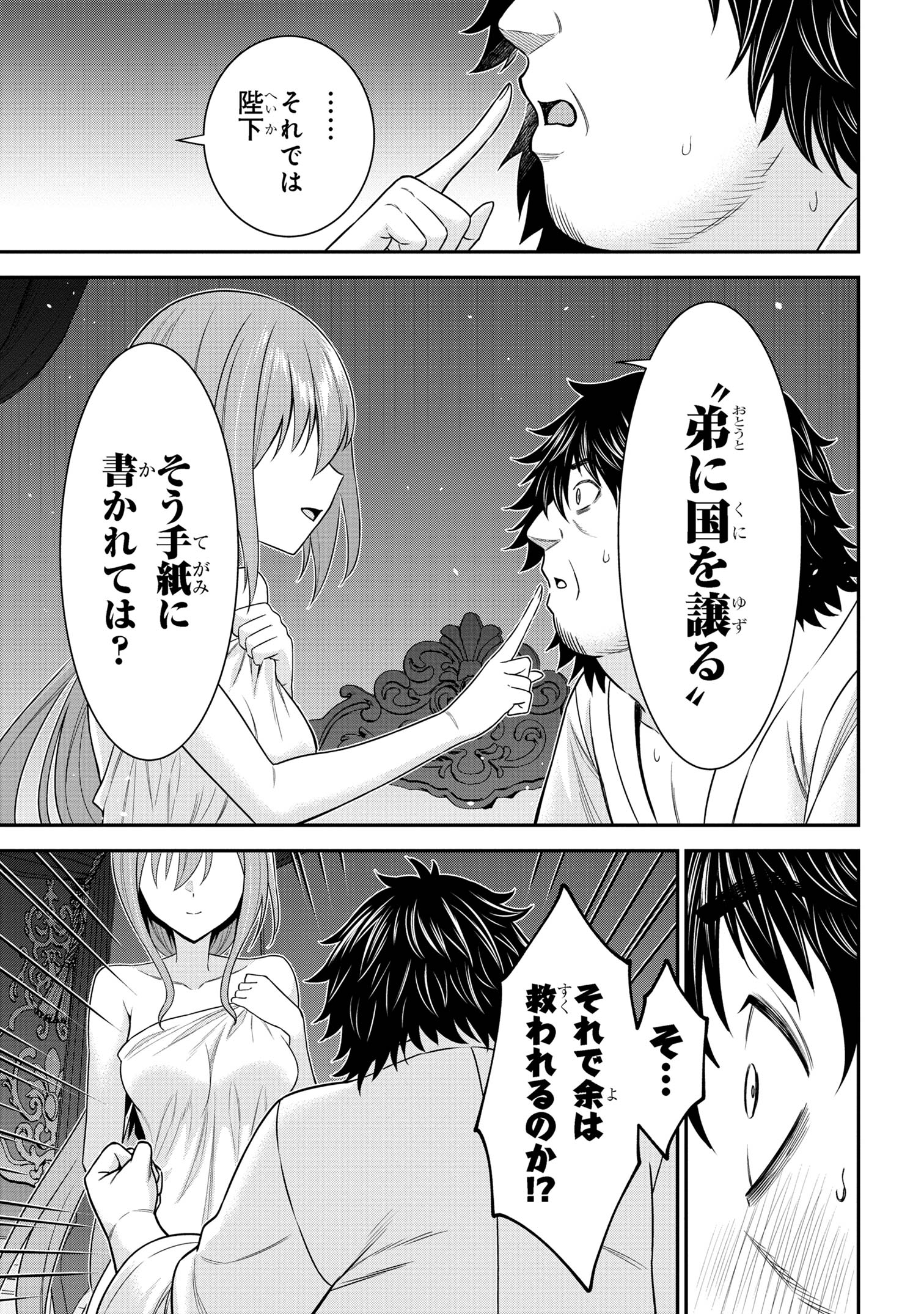 KURO NO SENKI Ⅱ - raw - Chapter 7.1 - https://jpdd.ccdd.to/JPDD/27201405/k5nnzzbkw1t.jpg