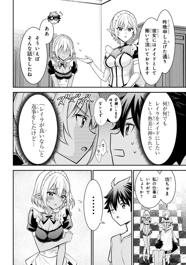 KURO NO SENKI Ⅱ - raw - Chapter 6.1 - https://jpdd.ccdd.to/JPDD/27201405/kqidd2gfq5g.jpg