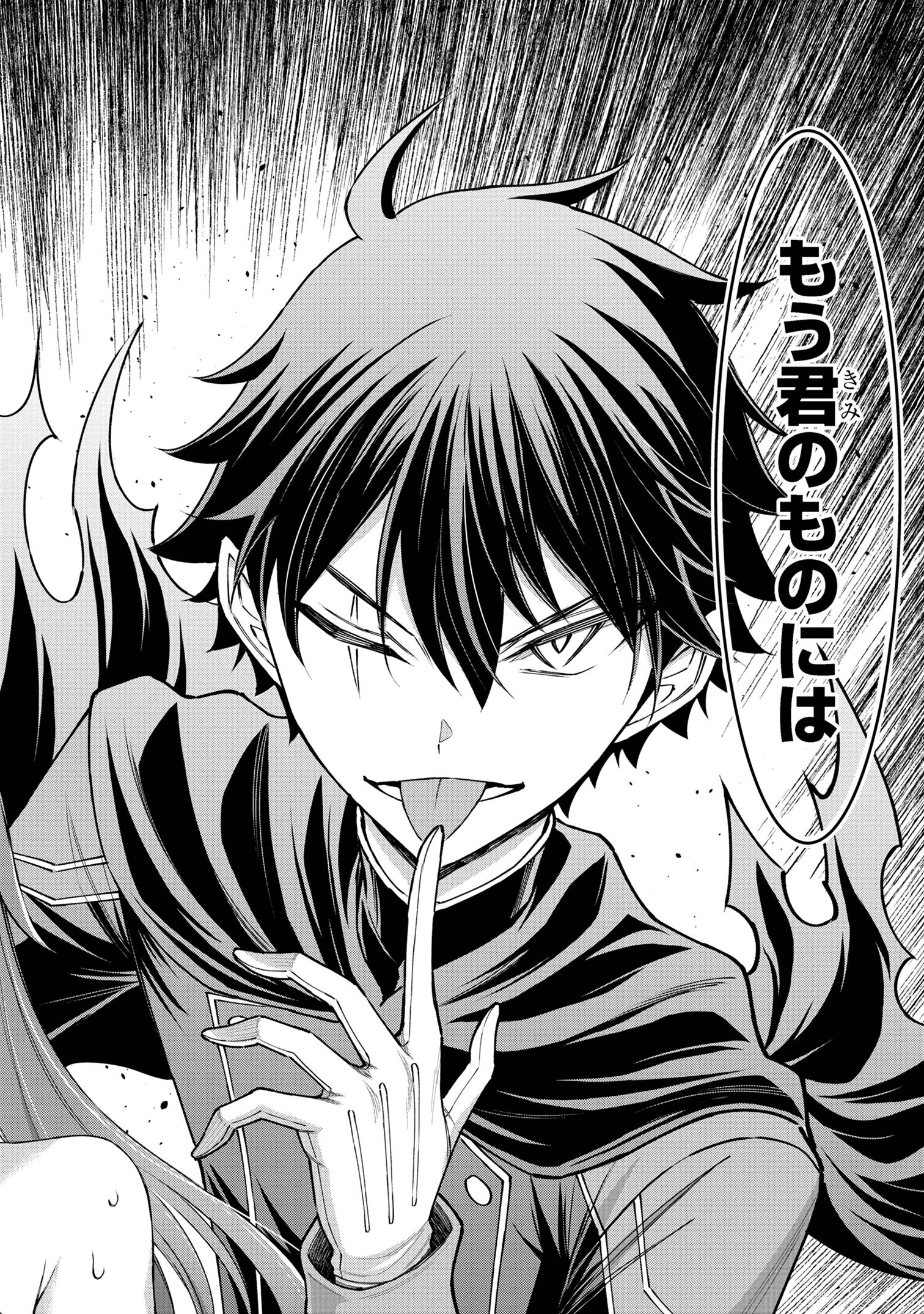 KURO NO SENKI Ⅱ - raw - Chapter 8.1 - https://jpdd.ccdd.to/JPDD/27201405/ksgxazglfdl.jpg