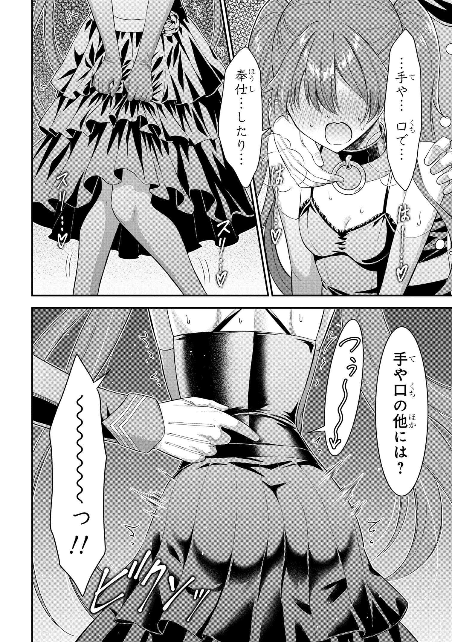 KURO NO SENKI Ⅱ - raw - Chapter 8.1 - https://jpdd.ccdd.to/JPDD/27201405/lad0elu4uwa.jpg
