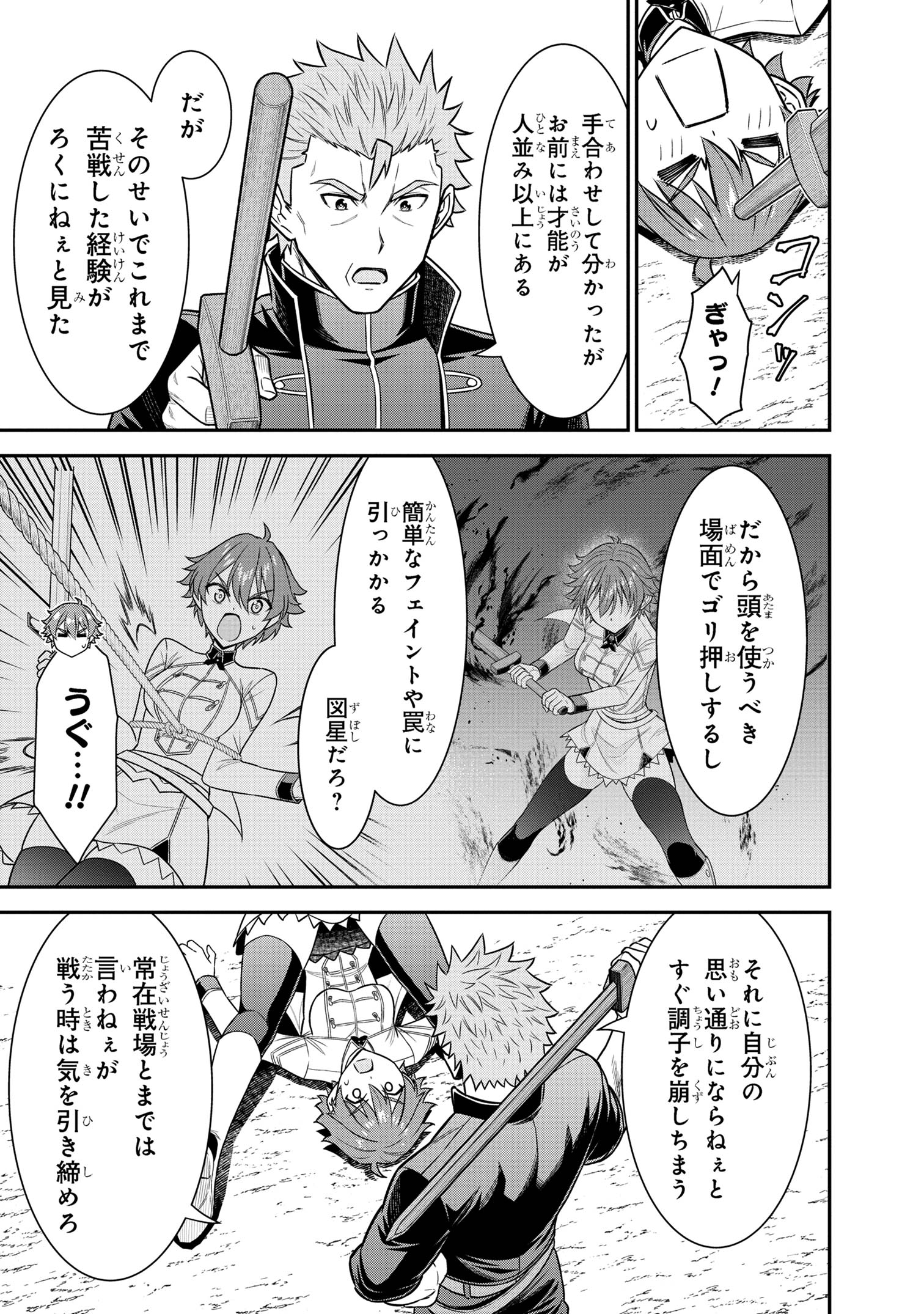 KURO NO SENKI Ⅱ - raw - Chapter 6.2 - https://jpdd.ccdd.to/JPDD/27201405/llsxgo1hd0d.jpg