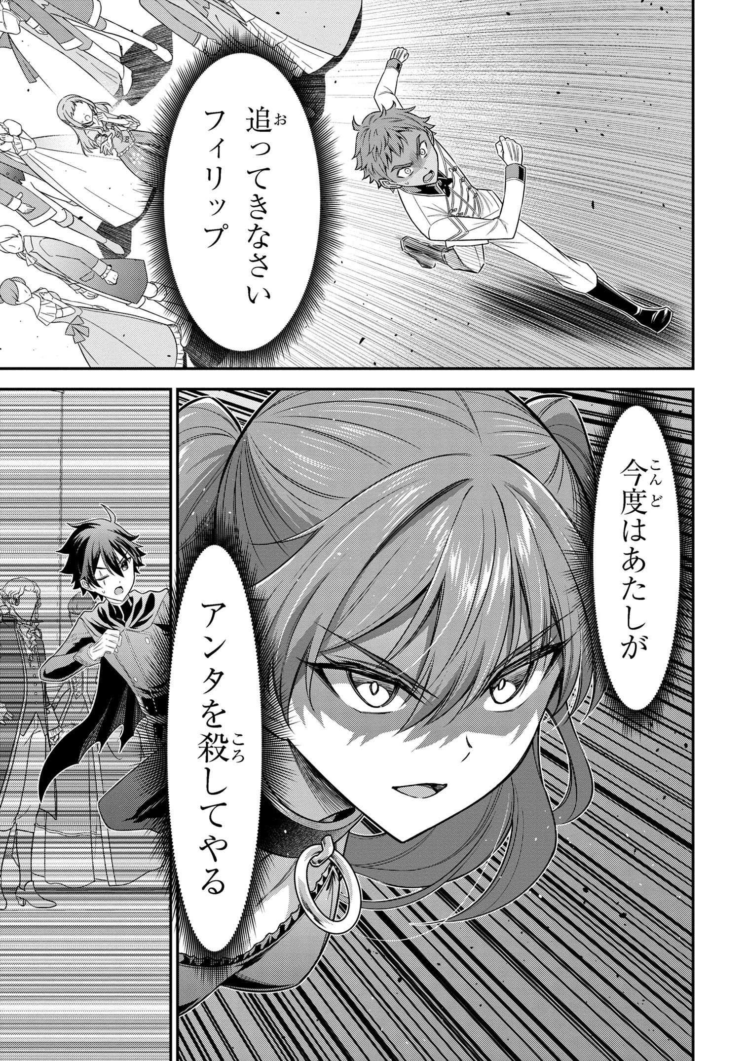 KURO NO SENKI Ⅱ - raw - Chapter 7.2 - https://jpdd.ccdd.to/JPDD/27201405/lxopzpgduch.jpg