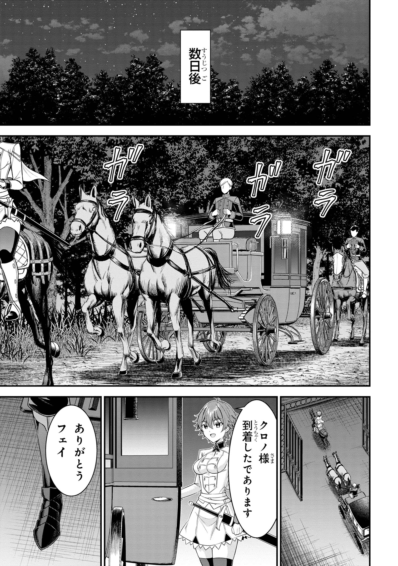 KURO NO SENKI Ⅱ - raw - Chapter 7.2 - https://jpdd.ccdd.to/JPDD/27201405/m2v4vdqdsom.jpg