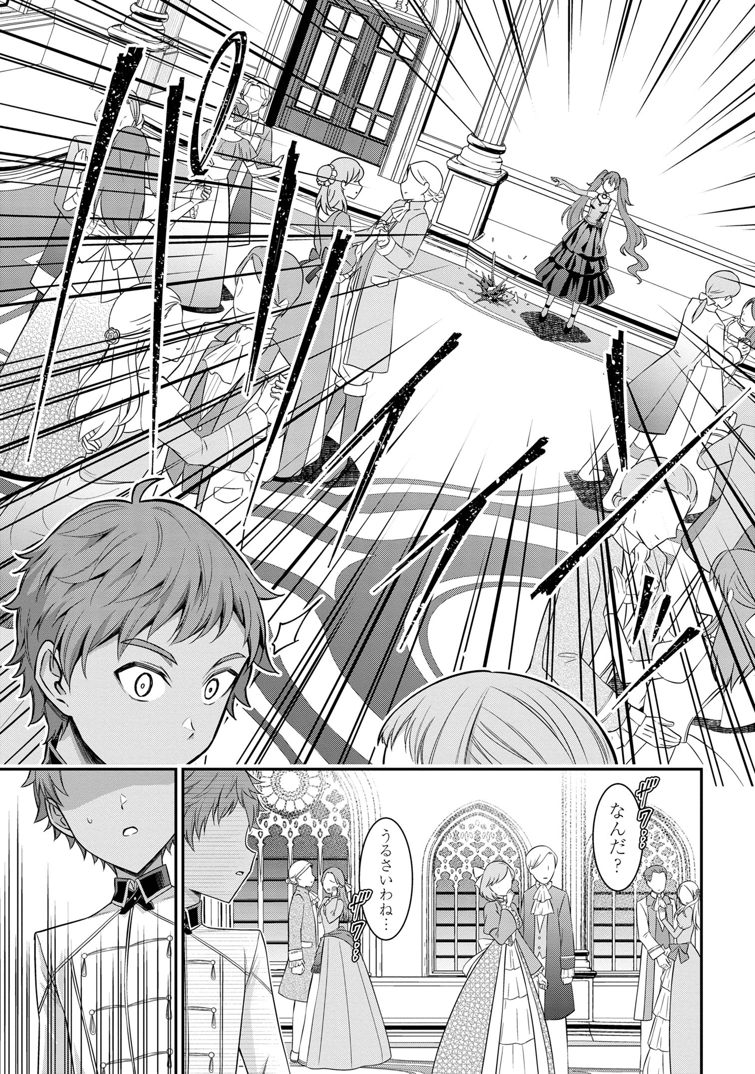 KURO NO SENKI Ⅱ - raw - Chapter 7.2 - https://jpdd.ccdd.to/JPDD/27201405/m3epj0mff11.jpg