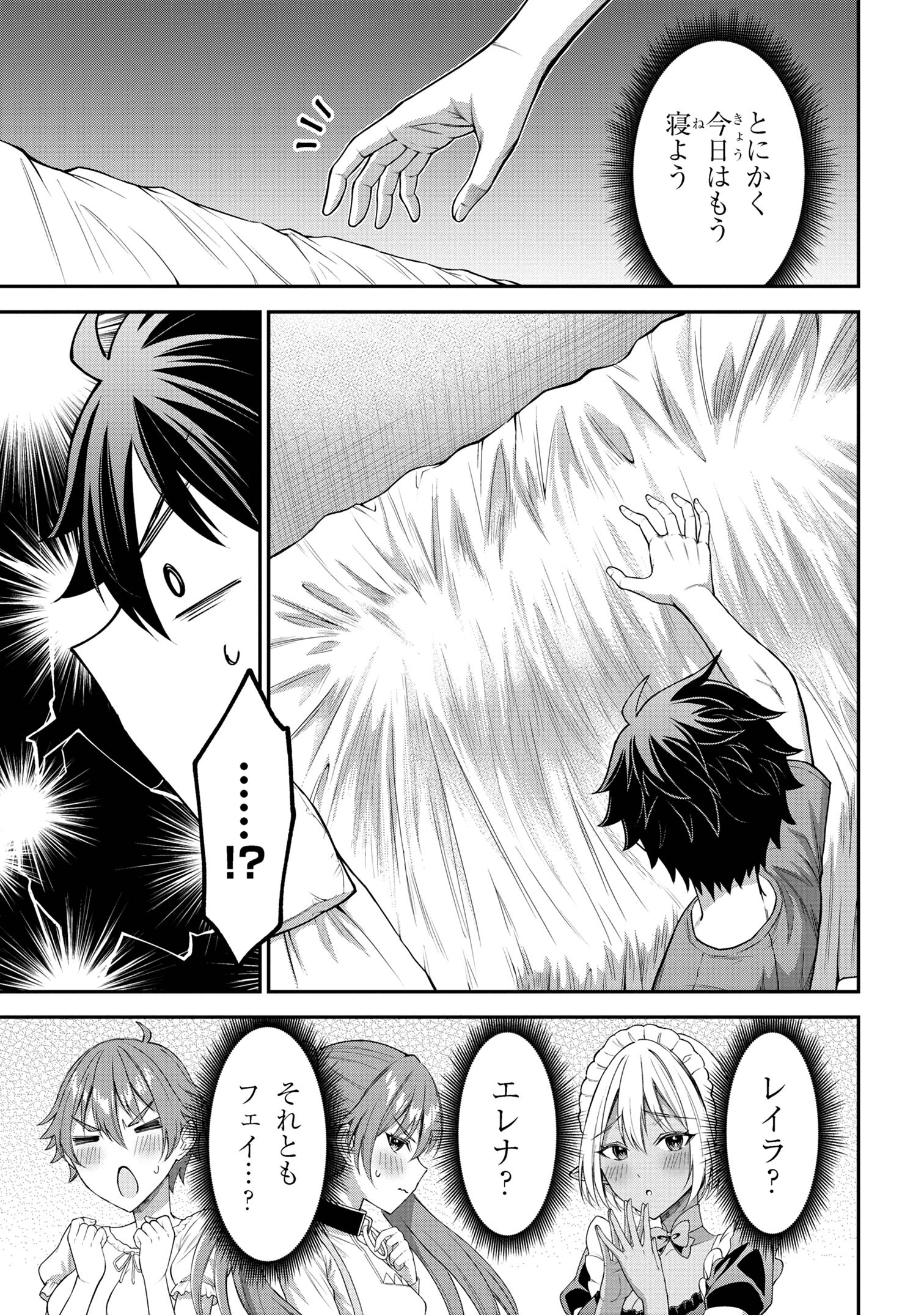 KURO NO SENKI Ⅱ - raw - Chapter 9 - https://jpdd.ccdd.to/JPDD/27201405/m4x2wgov4wo.jpg