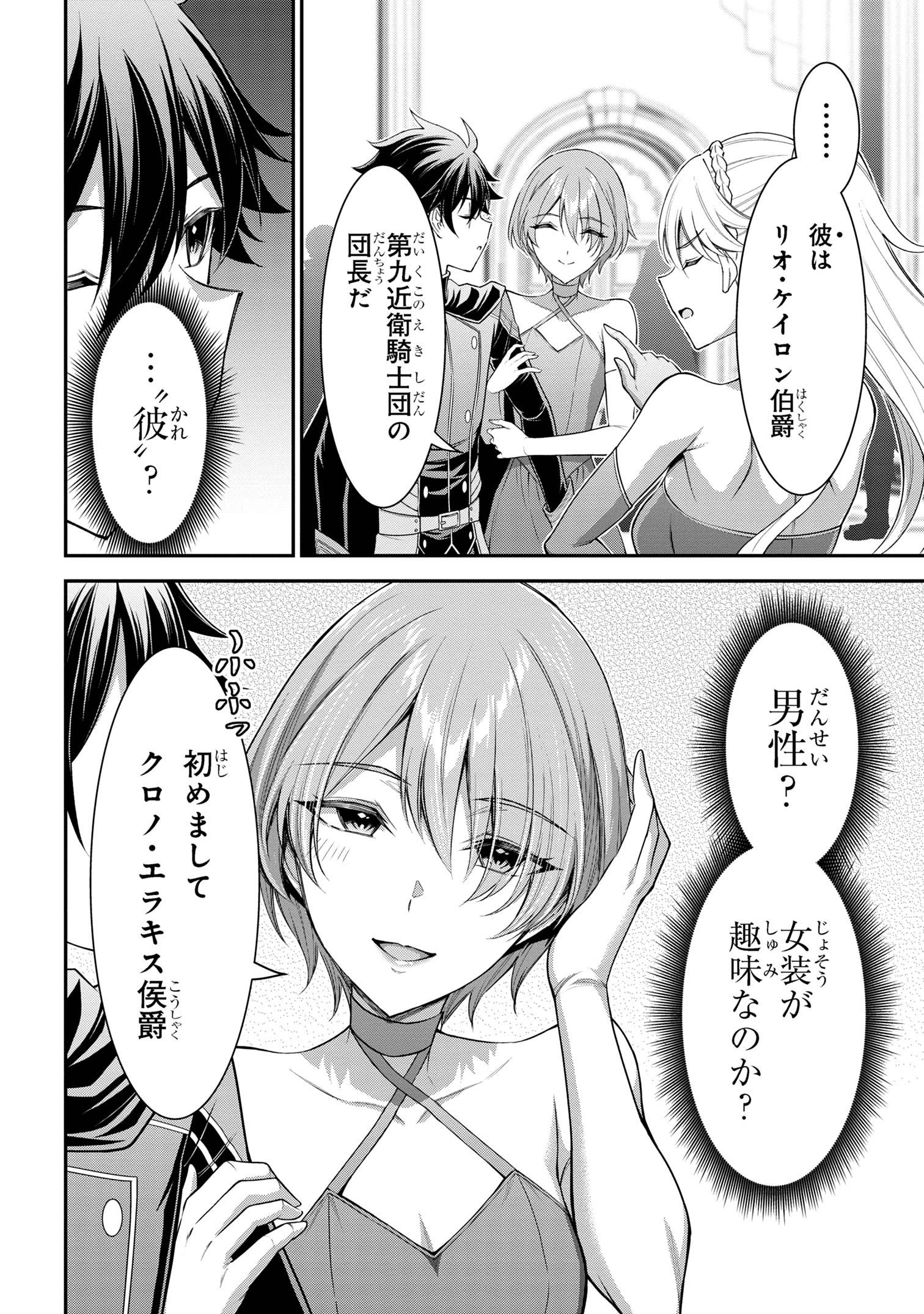 KURO NO SENKI Ⅱ - raw - Chapter 8.2 - https://jpdd.ccdd.to/JPDD/27201405/m5wvcpfuvt1.jpg