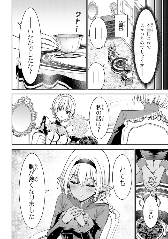 KURO NO SENKI Ⅱ - raw - Chapter 6.1 - https://jpdd.ccdd.to/JPDD/27201405/mjyzw21etda.jpg