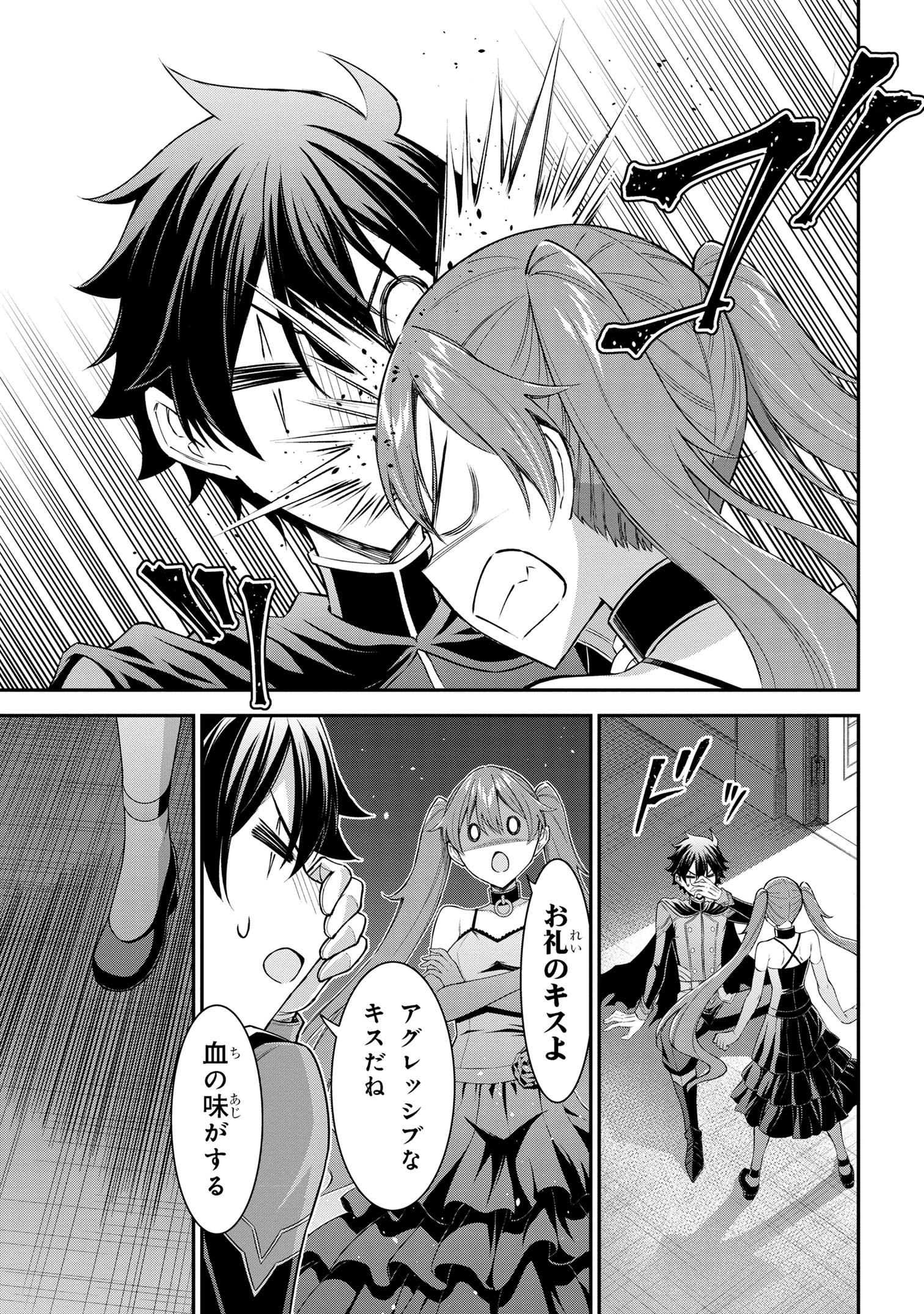 KURO NO SENKI Ⅱ - raw - Chapter 8.2 - https://jpdd.ccdd.to/JPDD/27201405/mvlr0w42yvp.jpg