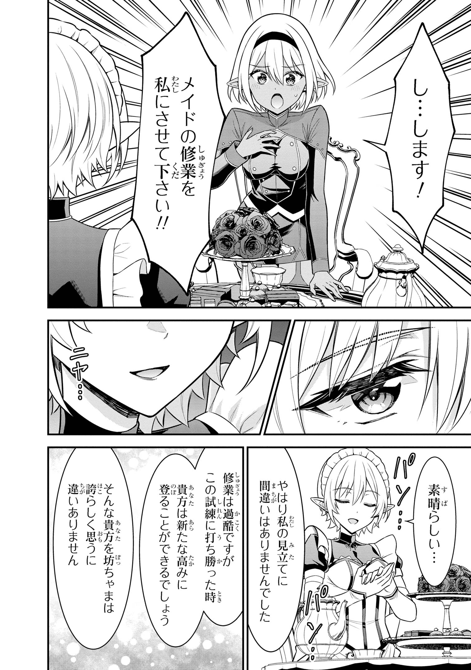 KURO NO SENKI Ⅱ - raw - Chapter 6.2 - https://jpdd.ccdd.to/JPDD/27201405/neuzkuvgynr.jpg