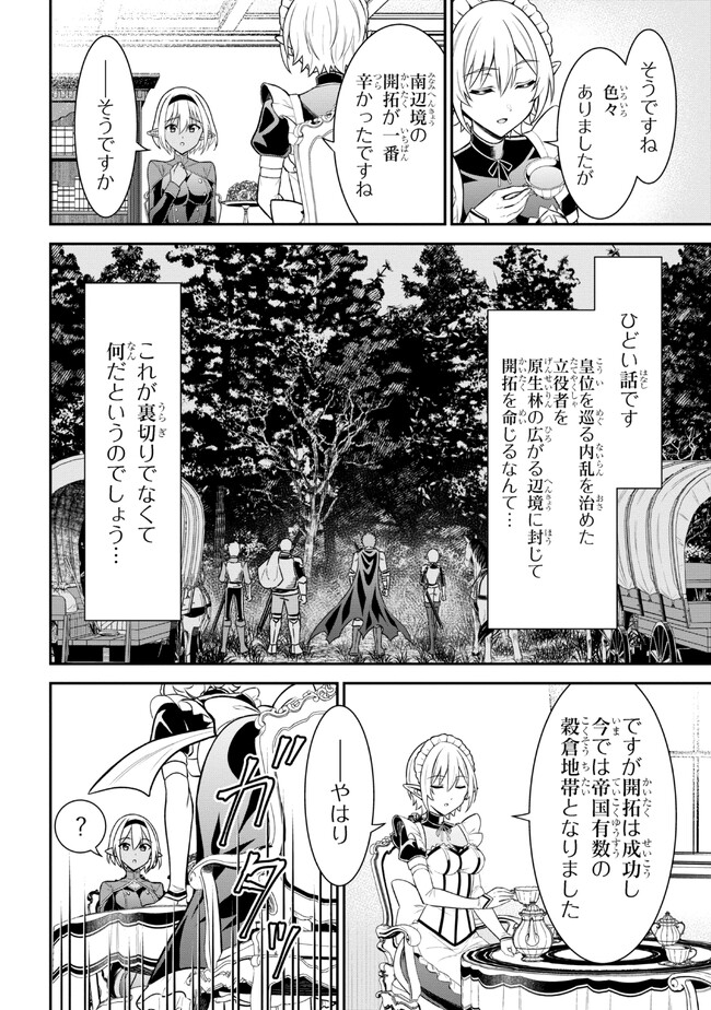 KURO NO SENKI Ⅱ - raw - Chapter 6.1 - https://jpdd.ccdd.to/JPDD/27201405/nzos0oqyfvc.jpg
