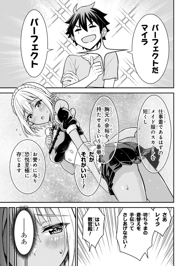 KURO NO SENKI Ⅱ - raw - Chapter 6.1 - https://jpdd.ccdd.to/JPDD/27201405/ofz14bvzuiq.jpg
