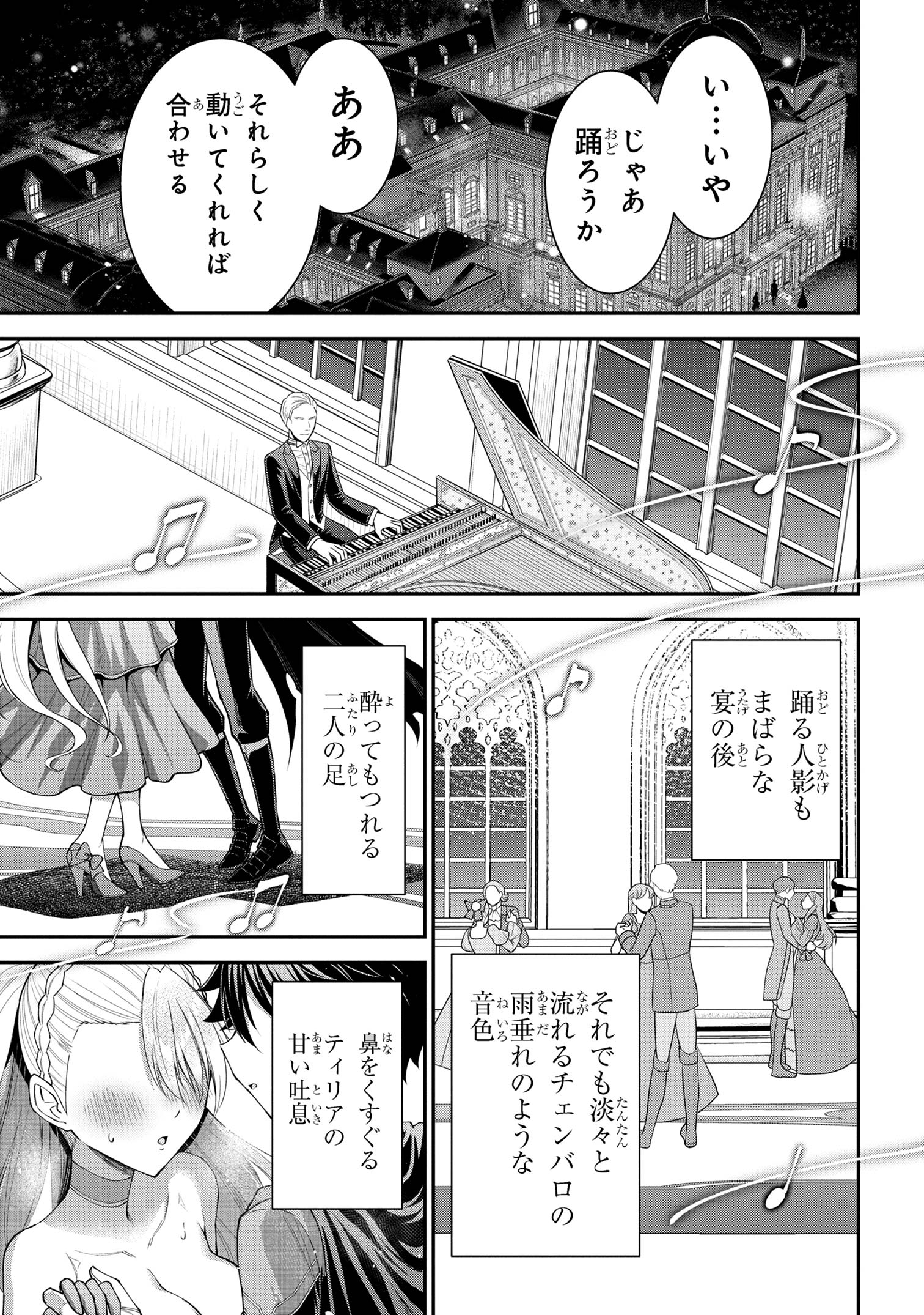 KURO NO SENKI Ⅱ - raw - Chapter 8.3 - https://jpdd.ccdd.to/JPDD/27201405/oqlalpb5kf2.jpg