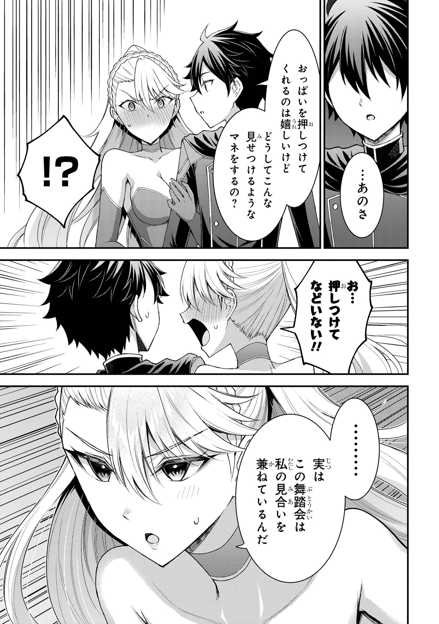 KURO NO SENKI Ⅱ - raw - Chapter 8.2 - https://jpdd.ccdd.to/JPDD/27201405/oztjkfekq2p.jpg