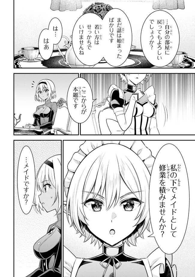 KURO NO SENKI Ⅱ - raw - Chapter 6.1 - https://jpdd.ccdd.to/JPDD/27201405/pbwfwkoadbf.jpg