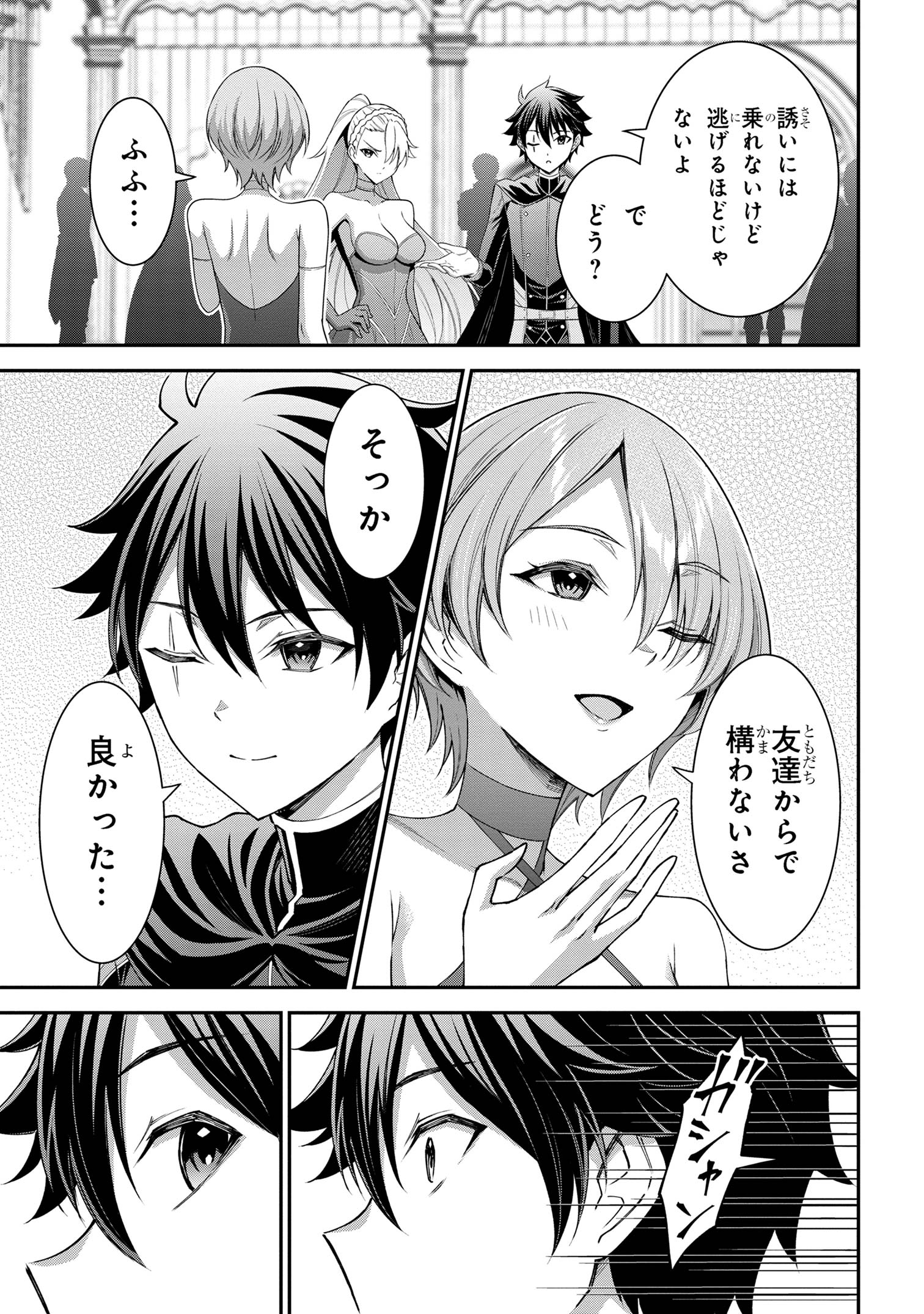 KURO NO SENKI Ⅱ - raw - Chapter 8.2 - https://jpdd.ccdd.to/JPDD/27201405/pr5rlbxso4f.jpg