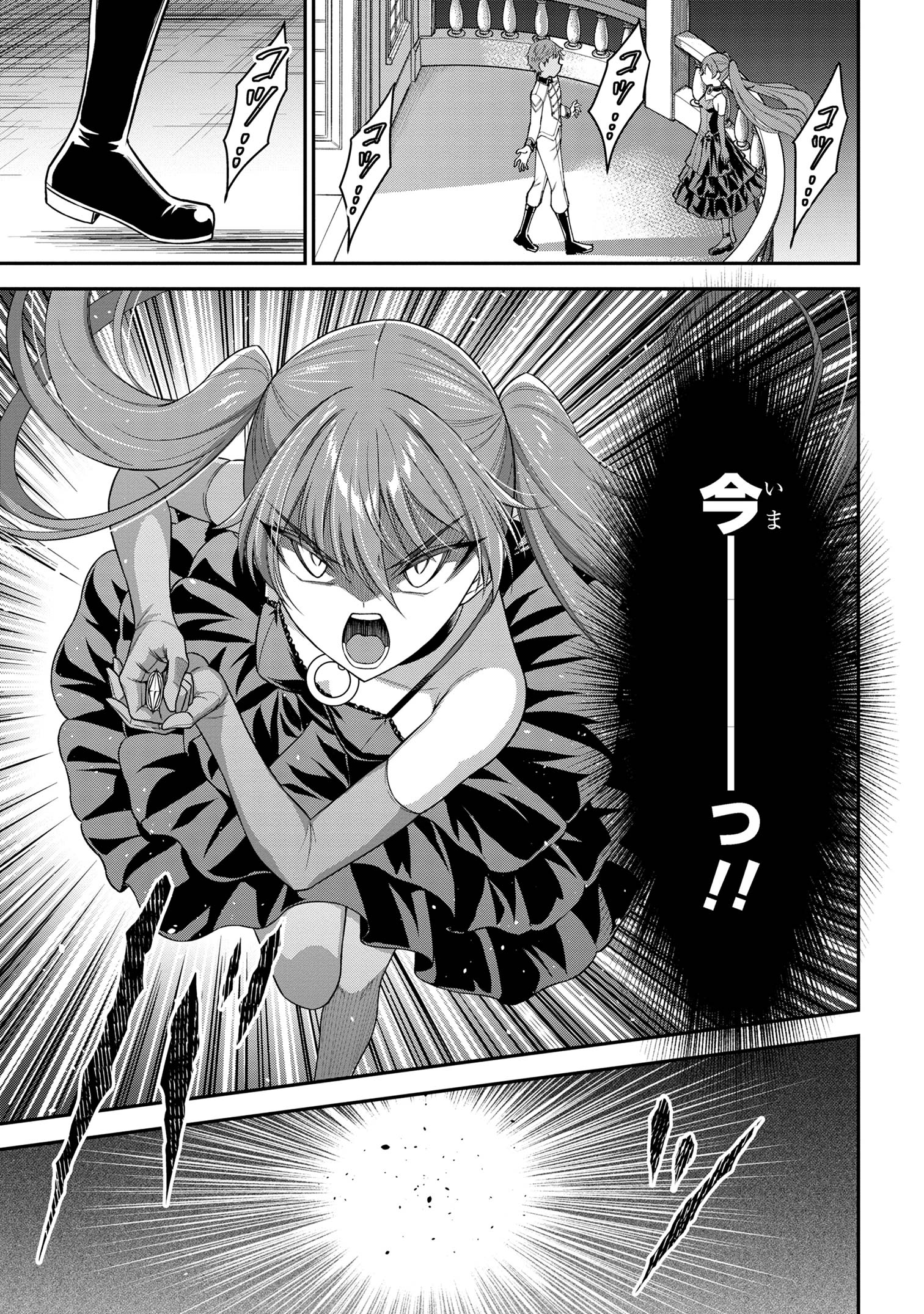 KURO NO SENKI Ⅱ - raw - Chapter 7.3 - https://jpdd.ccdd.to/JPDD/27201405/pugfgegtvlg.jpg
