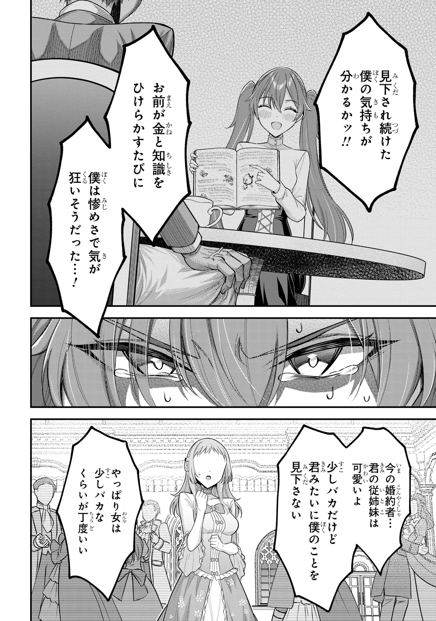 KURO NO SENKI Ⅱ - raw - Chapter 7.3 - https://jpdd.ccdd.to/JPDD/27201405/pvvojvwp405.jpg