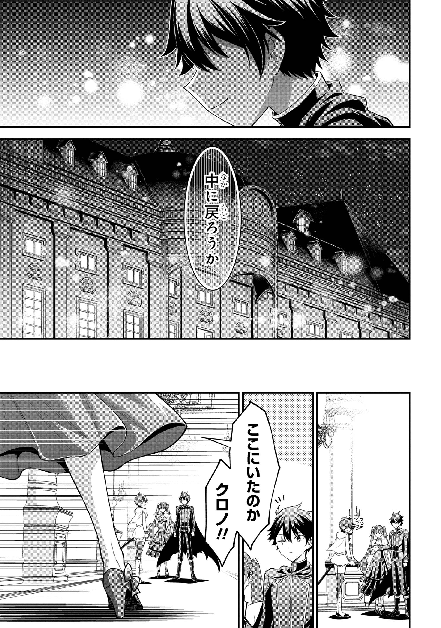 KURO NO SENKI Ⅱ - raw - Chapter 8.2 - https://jpdd.ccdd.to/JPDD/27201405/qdhjqh0q4n2.jpg