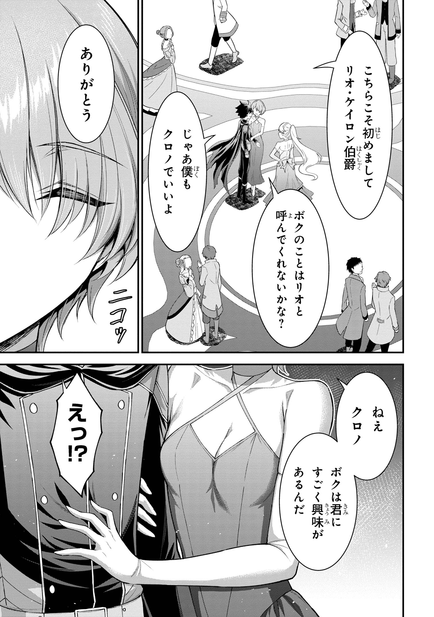 KURO NO SENKI Ⅱ - raw - Chapter 8.2 - https://jpdd.ccdd.to/JPDD/27201405/qghor0eijul.jpg