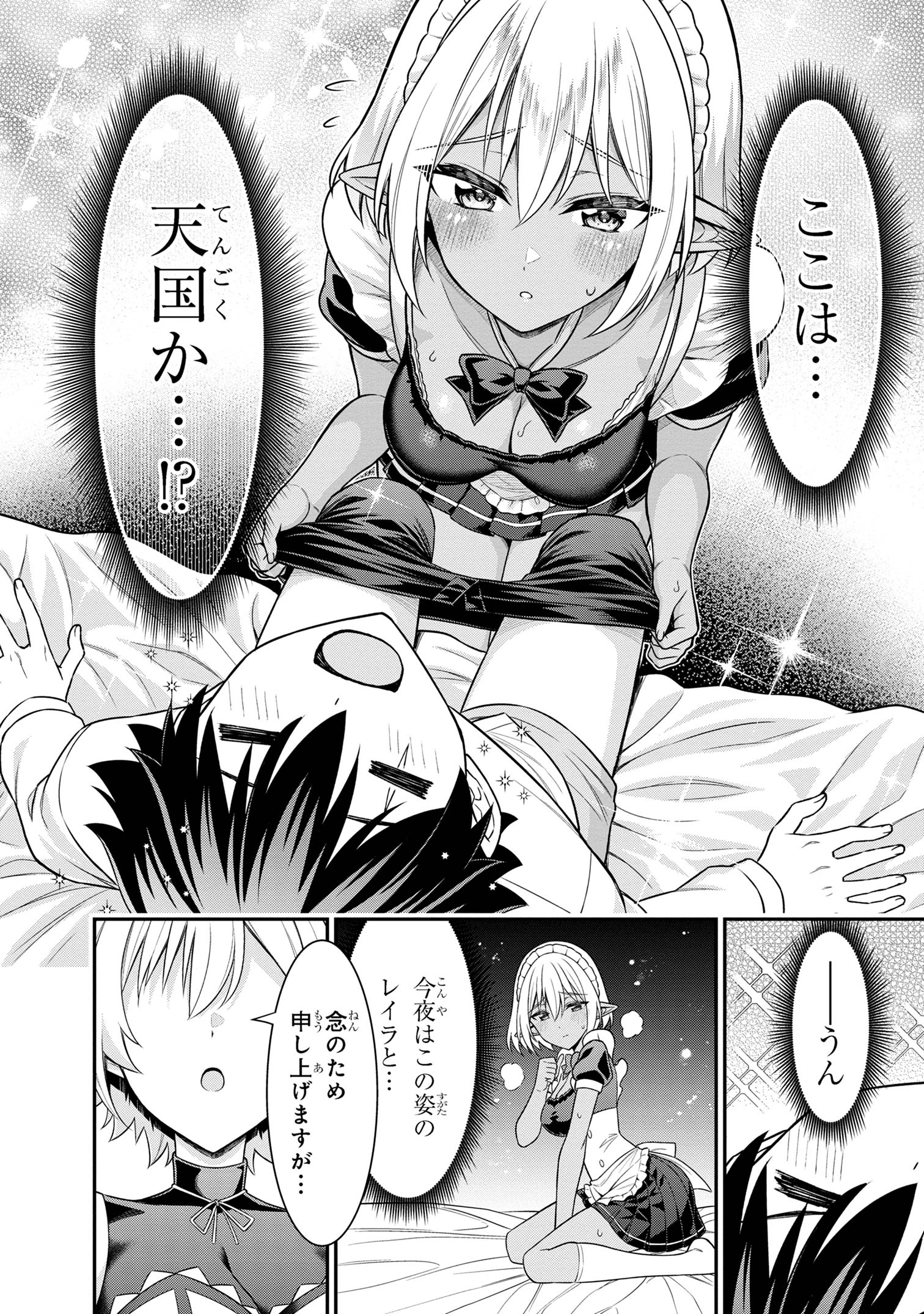 KURO NO SENKI Ⅱ - raw - Chapter 6.2 - https://jpdd.ccdd.to/JPDD/27201405/qhkx1tgxvxh.jpg