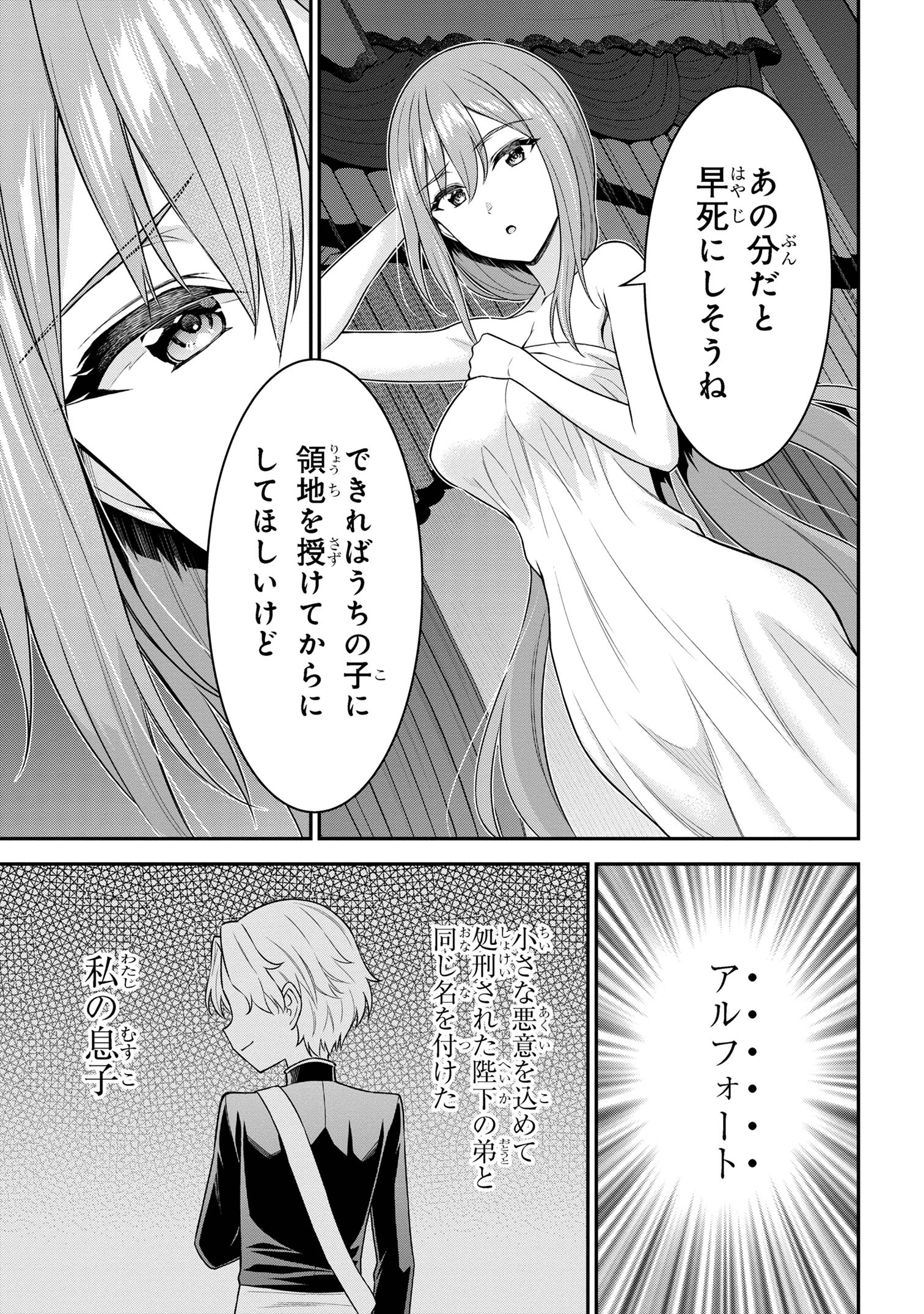 KURO NO SENKI Ⅱ - raw - Chapter 7.1 - https://jpdd.ccdd.to/JPDD/27201405/qwrl4vvcrtn.jpg