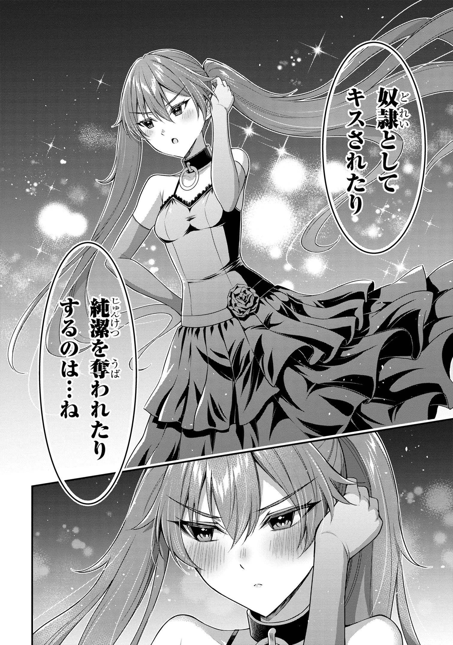 KURO NO SENKI Ⅱ - raw - Chapter 8.2 - https://jpdd.ccdd.to/JPDD/27201405/qxwfxonqf05.jpg
