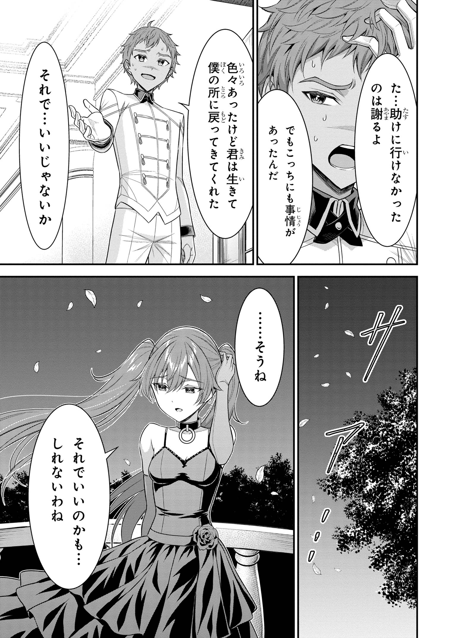KURO NO SENKI Ⅱ - raw - Chapter 7.3 - https://jpdd.ccdd.to/JPDD/27201405/rcpz321elis.jpg