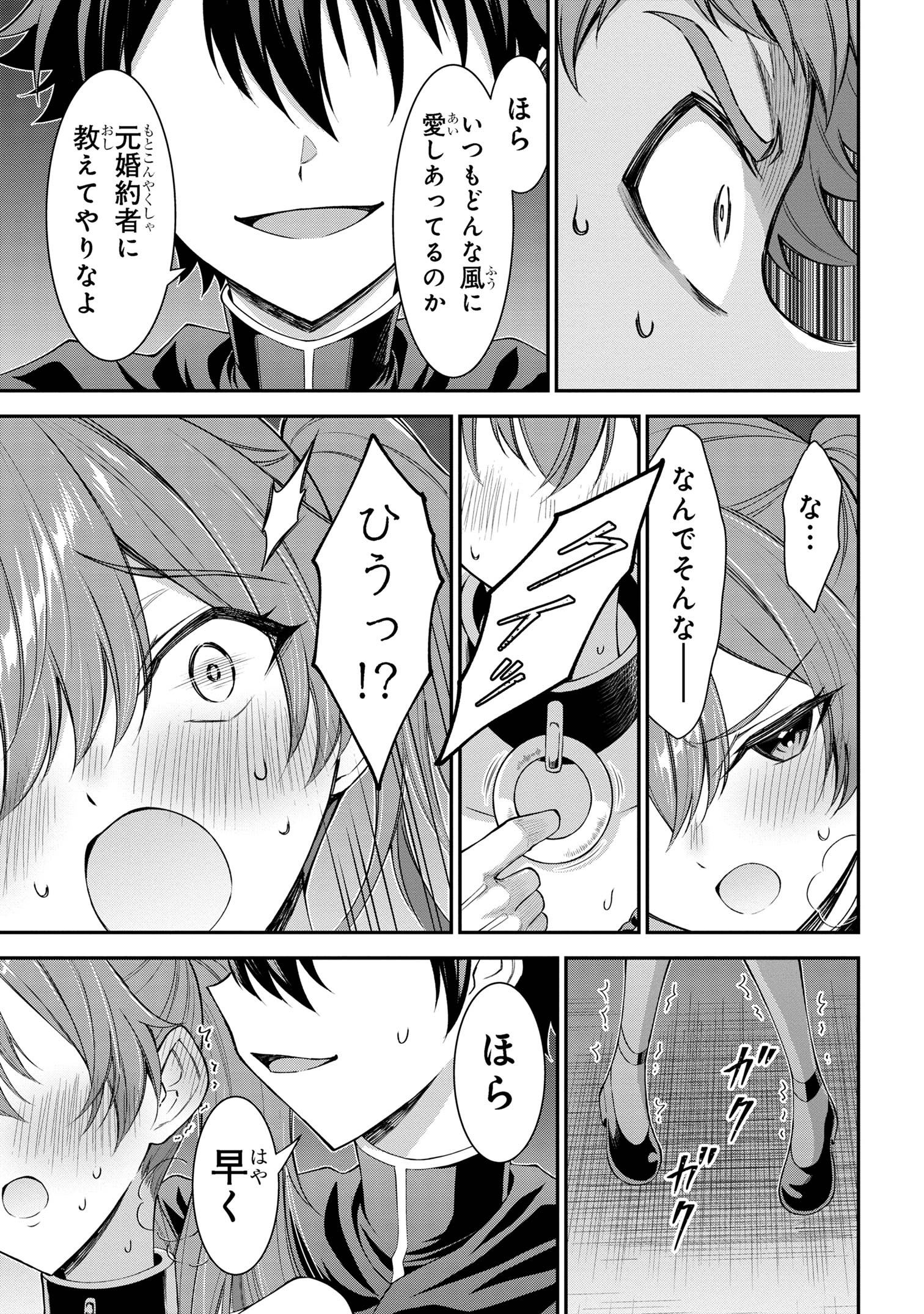 KURO NO SENKI Ⅱ - raw - Chapter 8.1 - https://jpdd.ccdd.to/JPDD/27201405/rtf0rjobm1t.jpg