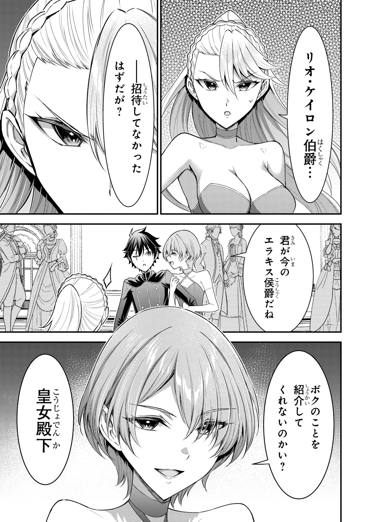 KURO NO SENKI Ⅱ - raw - Chapter 8.2 - https://jpdd.ccdd.to/JPDD/27201405/rwd2wziiid1.jpg