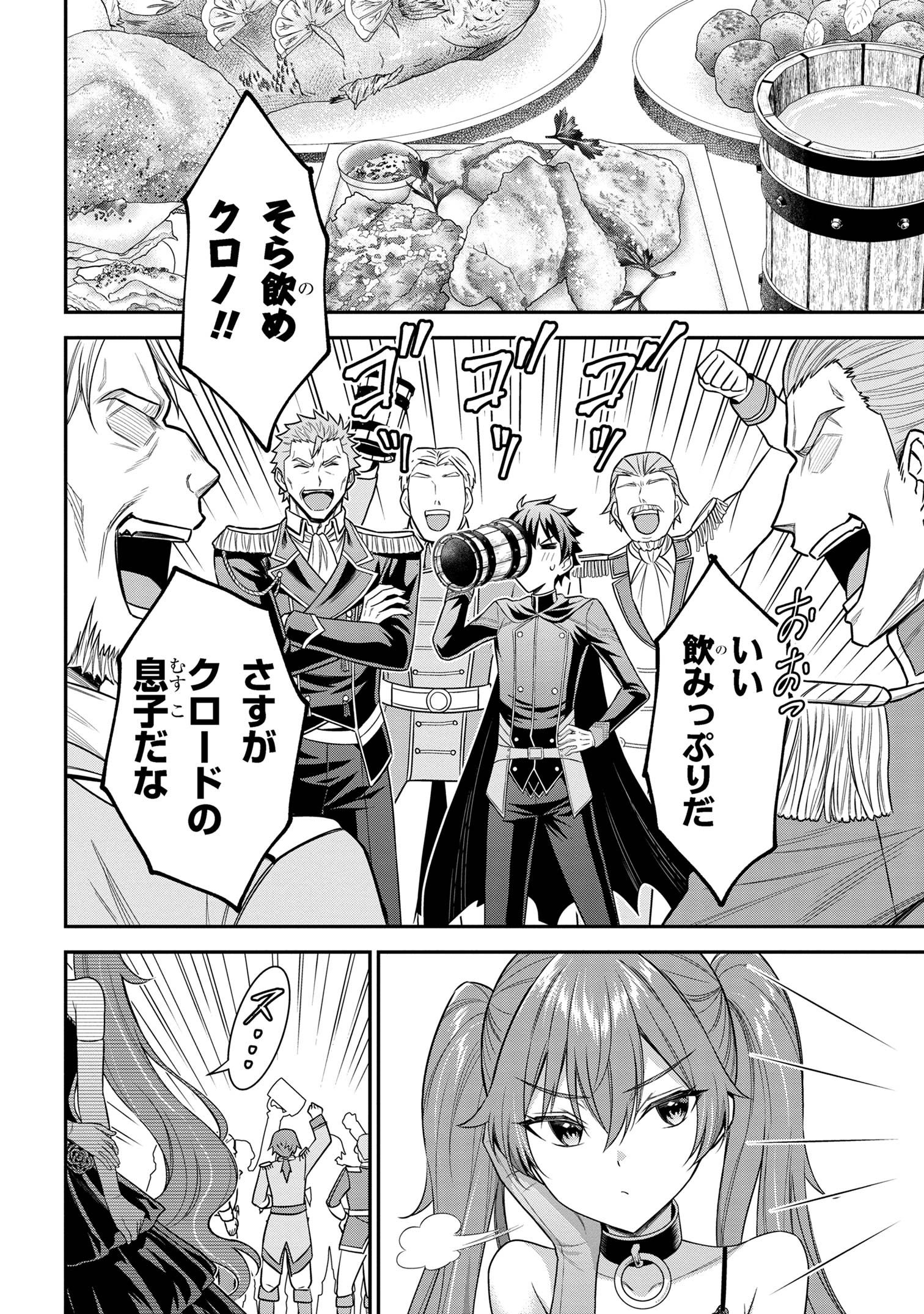 KURO NO SENKI Ⅱ - raw - Chapter 7.2 - https://jpdd.ccdd.to/JPDD/27201405/rzln1tfohmb.jpg
