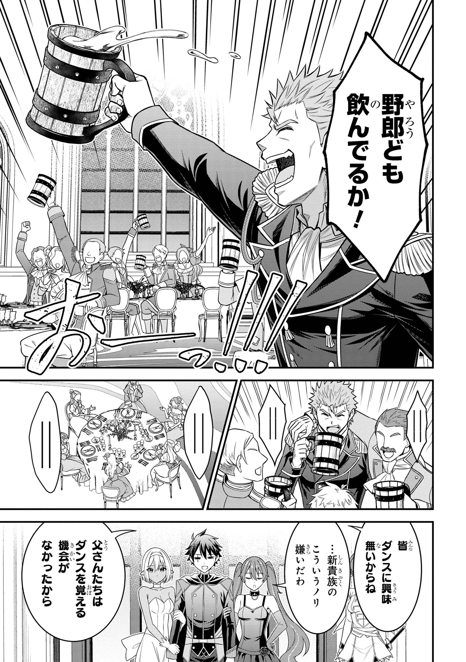 KURO NO SENKI Ⅱ - raw - Chapter 7.2 - https://jpdd.ccdd.to/JPDD/27201405/s4vo1za3w5r.jpg