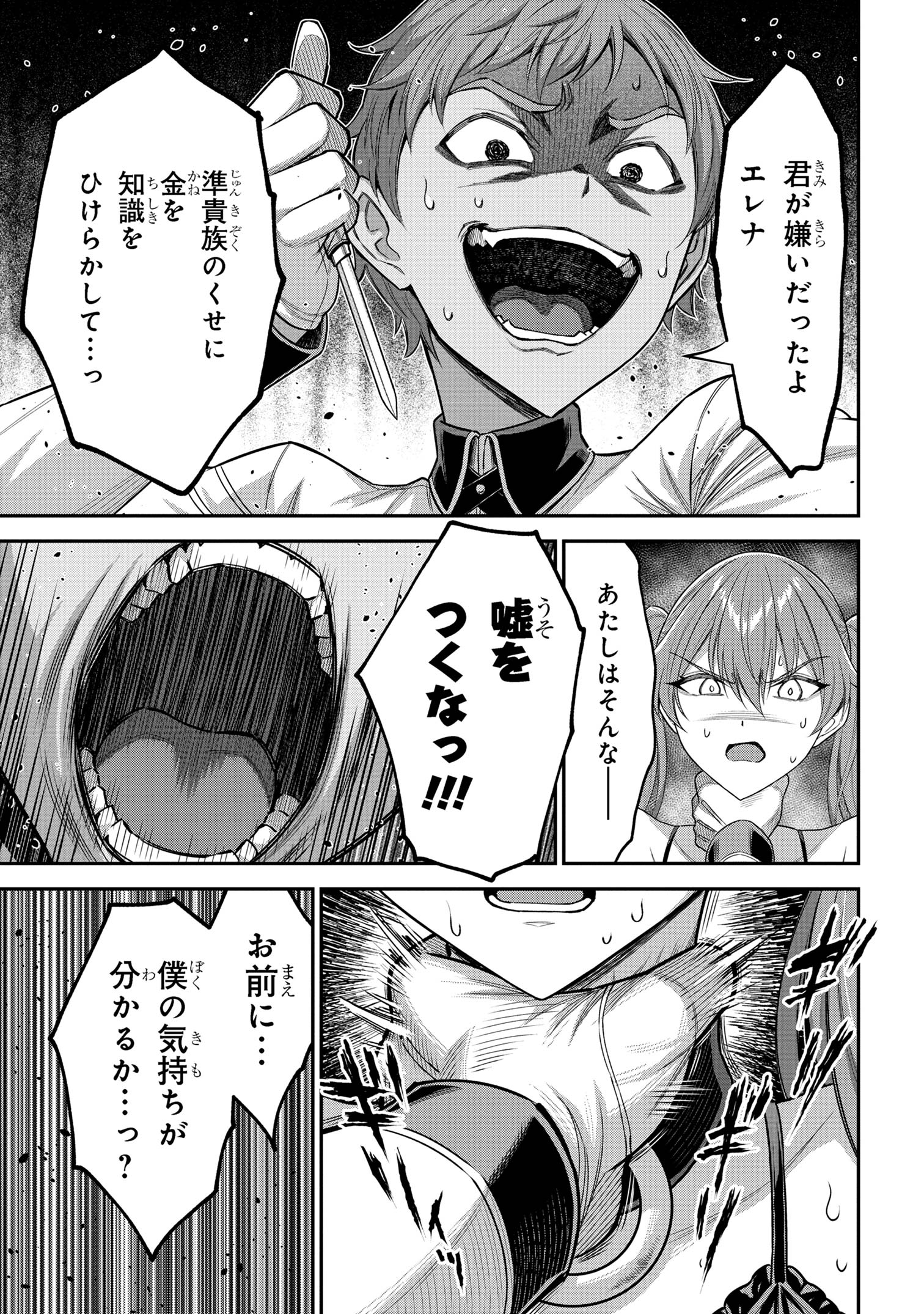 KURO NO SENKI Ⅱ - raw - Chapter 7.3 - https://jpdd.ccdd.to/JPDD/27201405/sbcqi2h01hl.jpg