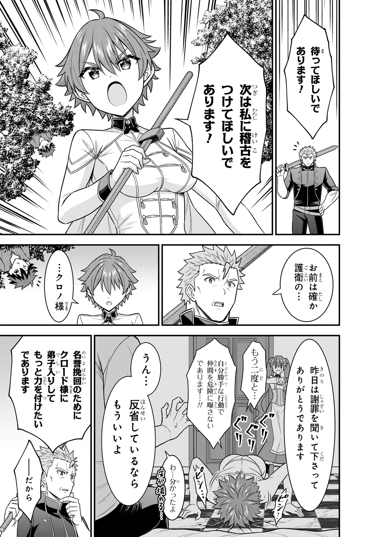 KURO NO SENKI Ⅱ - raw - Chapter 6.2 - https://jpdd.ccdd.to/JPDD/27201405/sgwwmepntzh.jpg