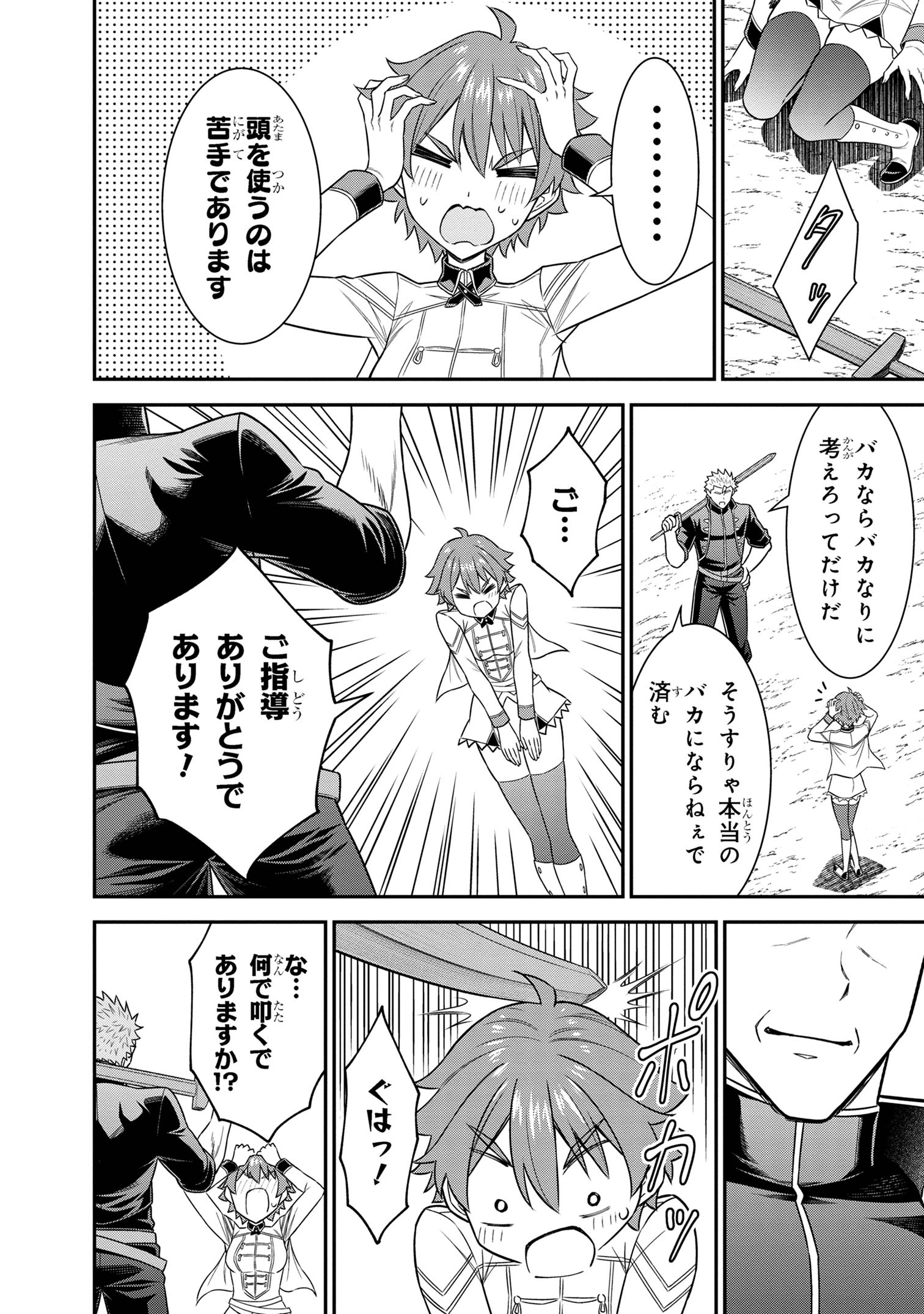 KURO NO SENKI Ⅱ - raw - Chapter 6.2 - https://jpdd.ccdd.to/JPDD/27201405/sojqikfy4d0.jpg