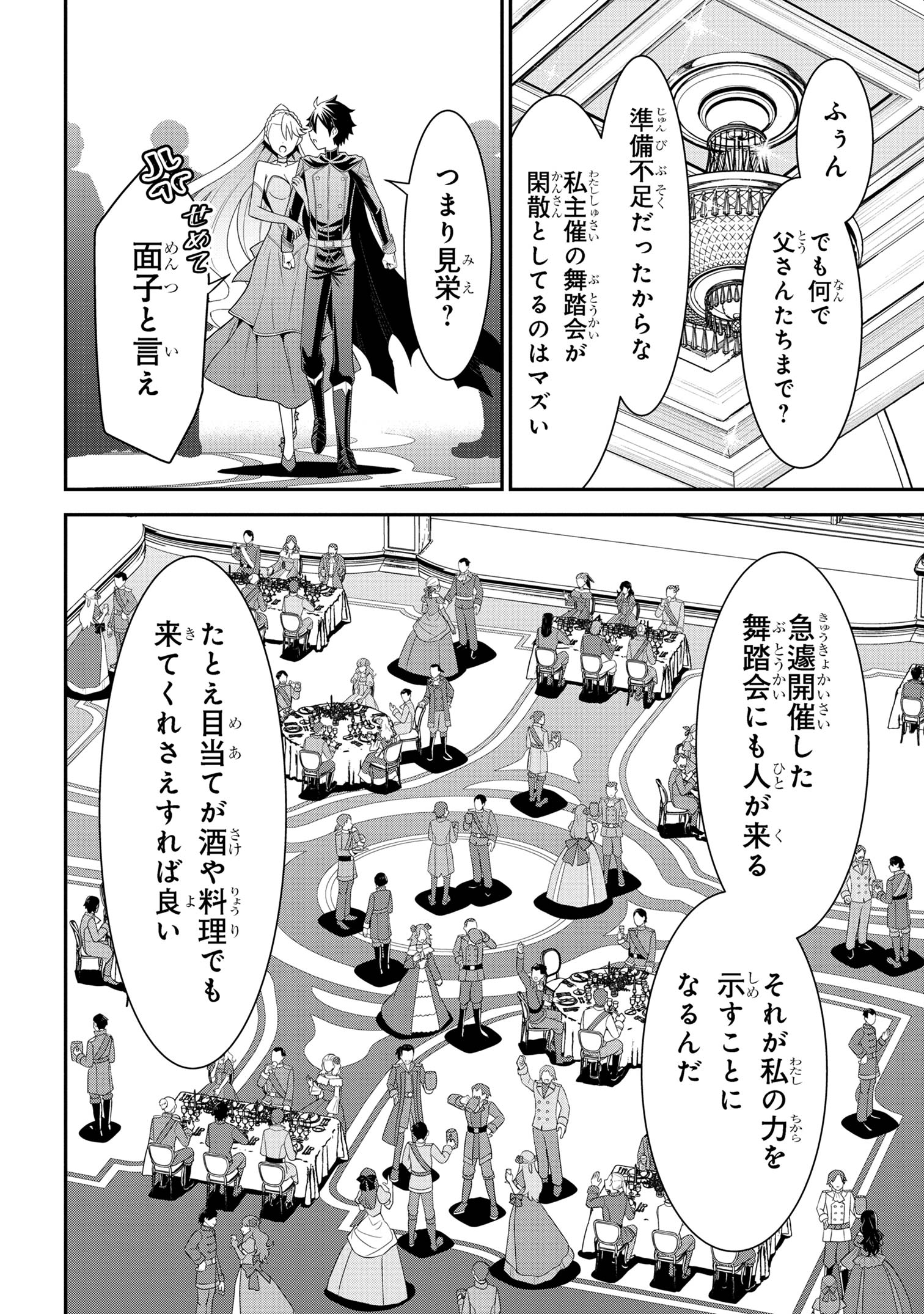 KURO NO SENKI Ⅱ - raw - Chapter 8.2 - https://jpdd.ccdd.to/JPDD/27201405/t5vsn5eynfq.jpg