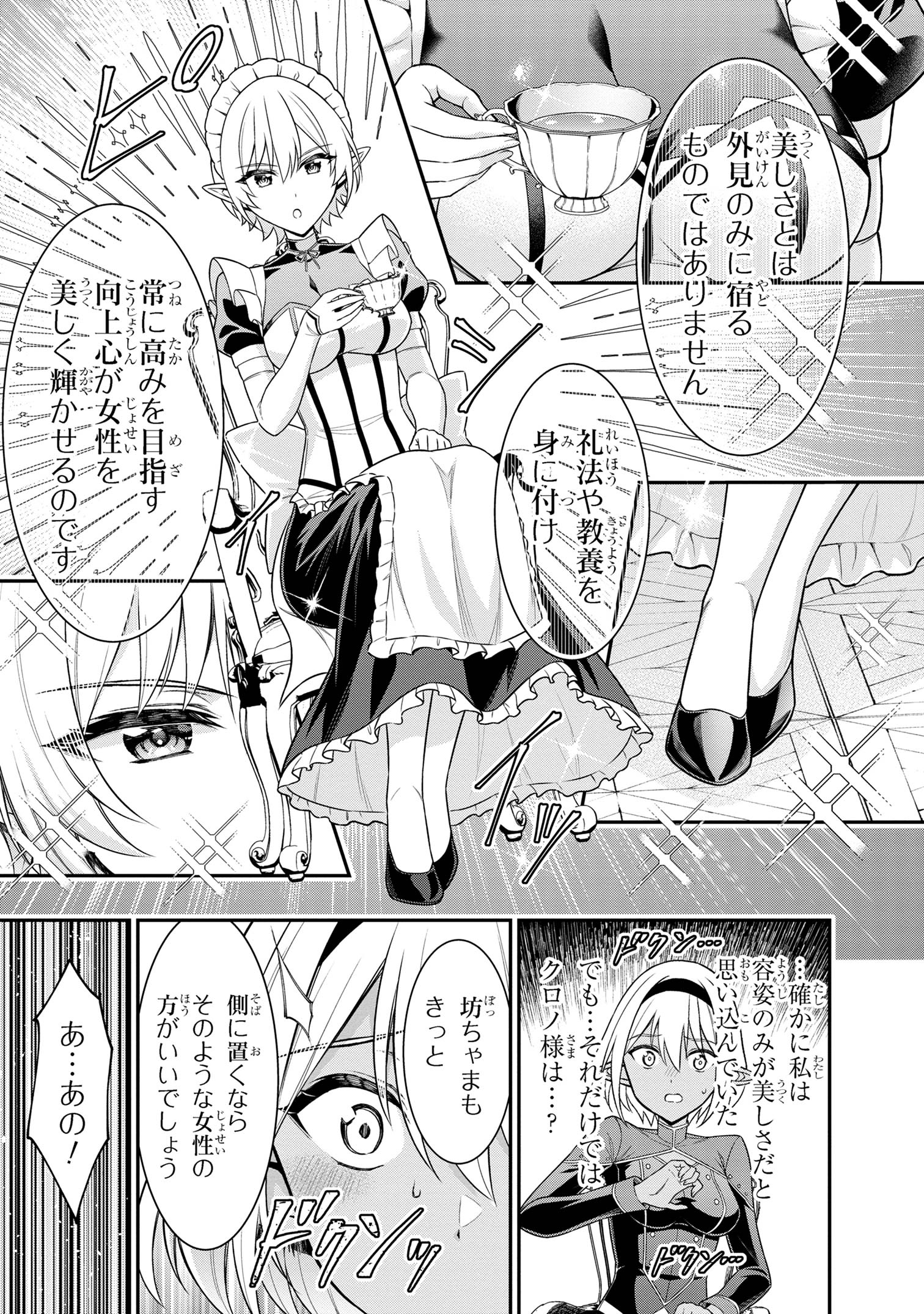 KURO NO SENKI Ⅱ - raw - Chapter 6.2 - https://jpdd.ccdd.to/JPDD/27201405/tgofwcslax5.jpg