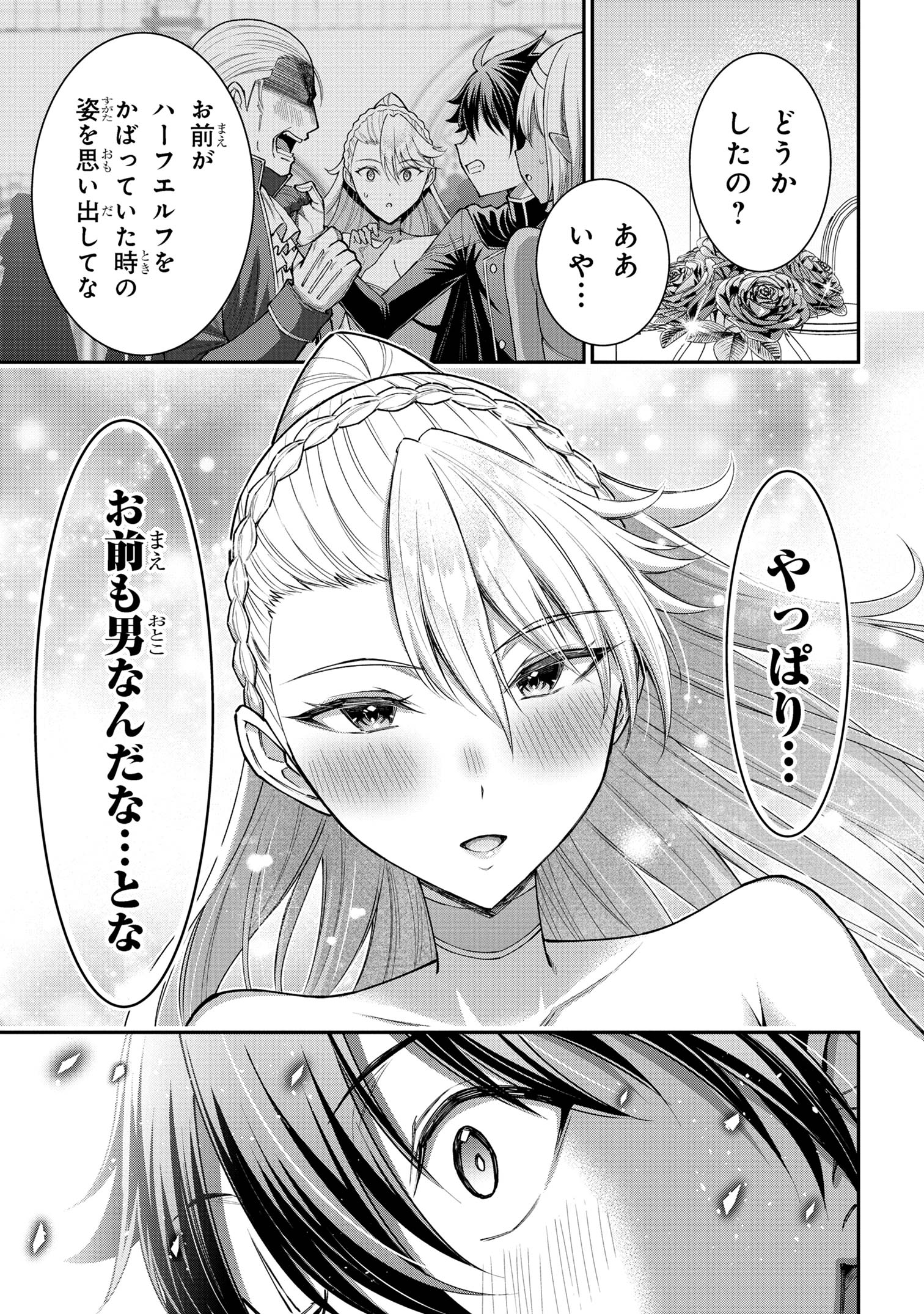 KURO NO SENKI Ⅱ - raw - Chapter 8.3 - https://jpdd.ccdd.to/JPDD/27201405/tgzmn53vmac.jpg