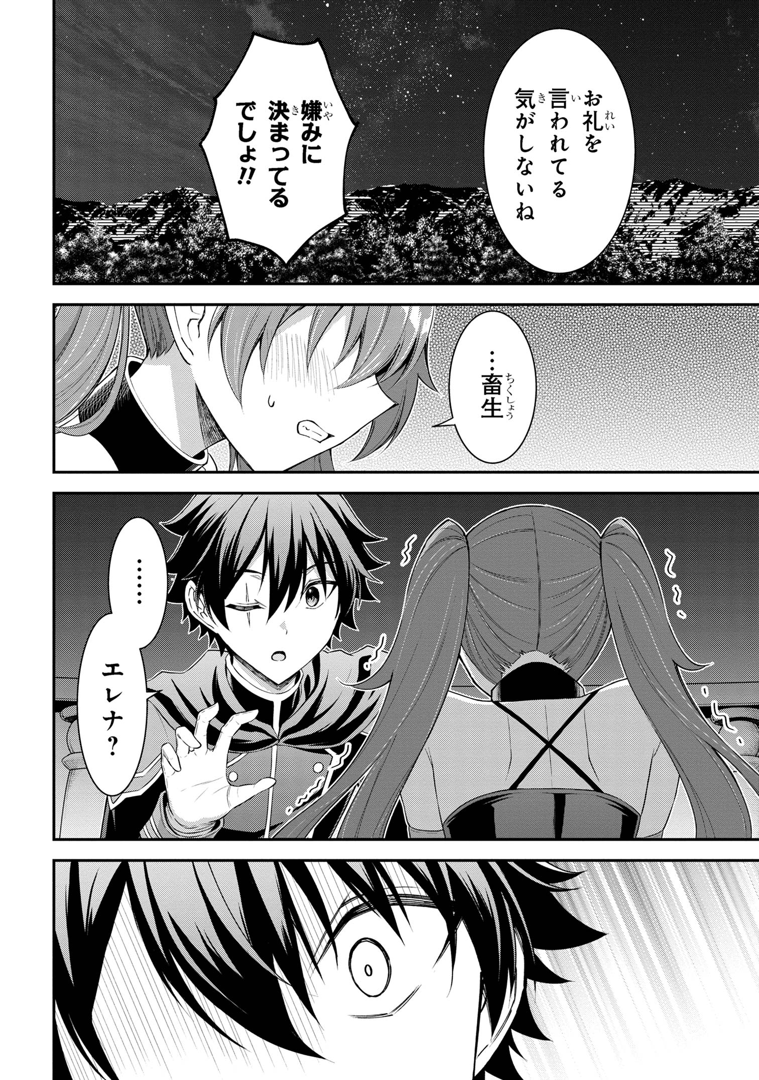 KURO NO SENKI Ⅱ - raw - Chapter 8.2 - https://jpdd.ccdd.to/JPDD/27201405/ts0w0kzrjce.jpg