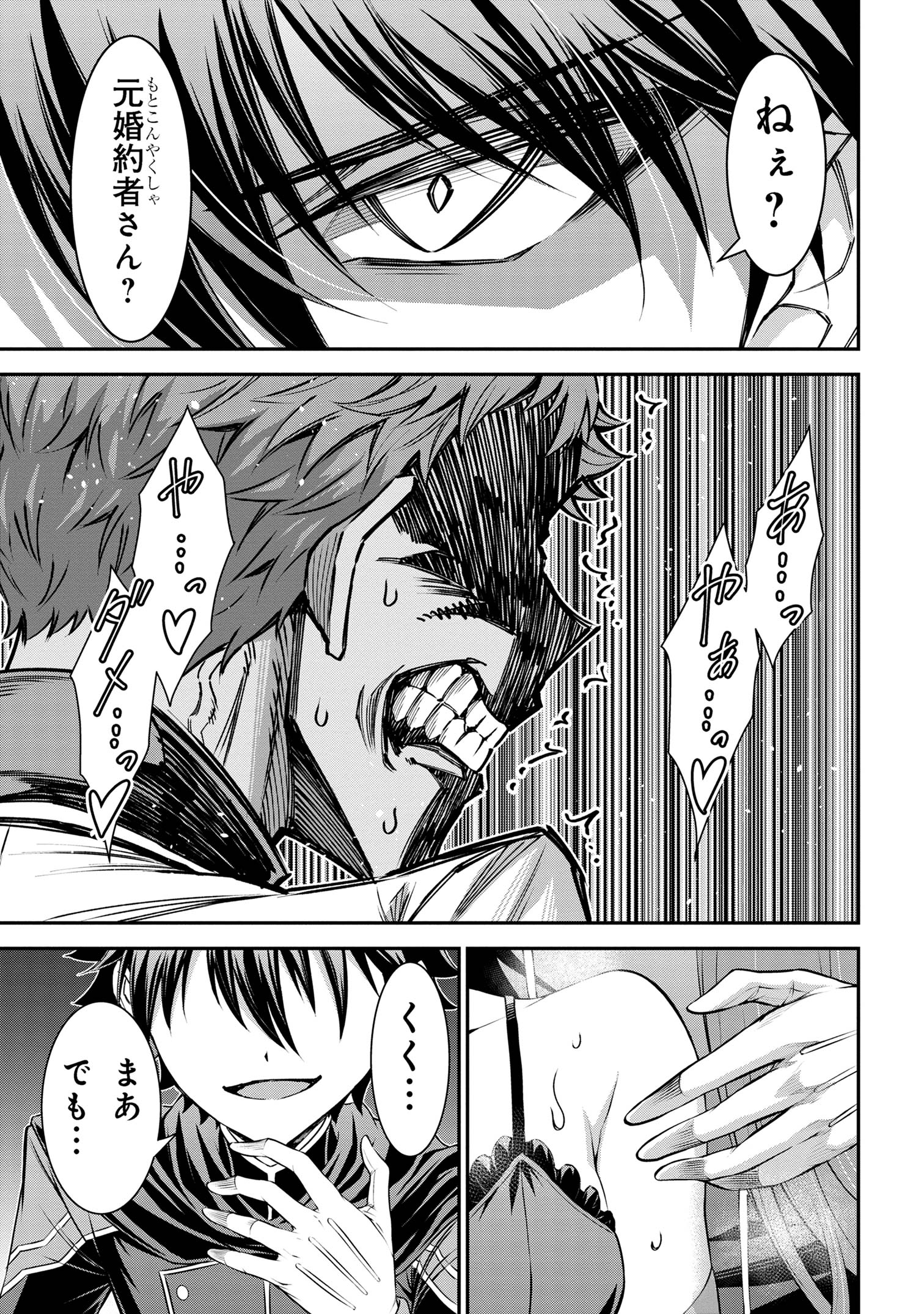 KURO NO SENKI Ⅱ - raw - Chapter 8.1 - https://jpdd.ccdd.to/JPDD/27201405/ubj0jpatxt1.jpg