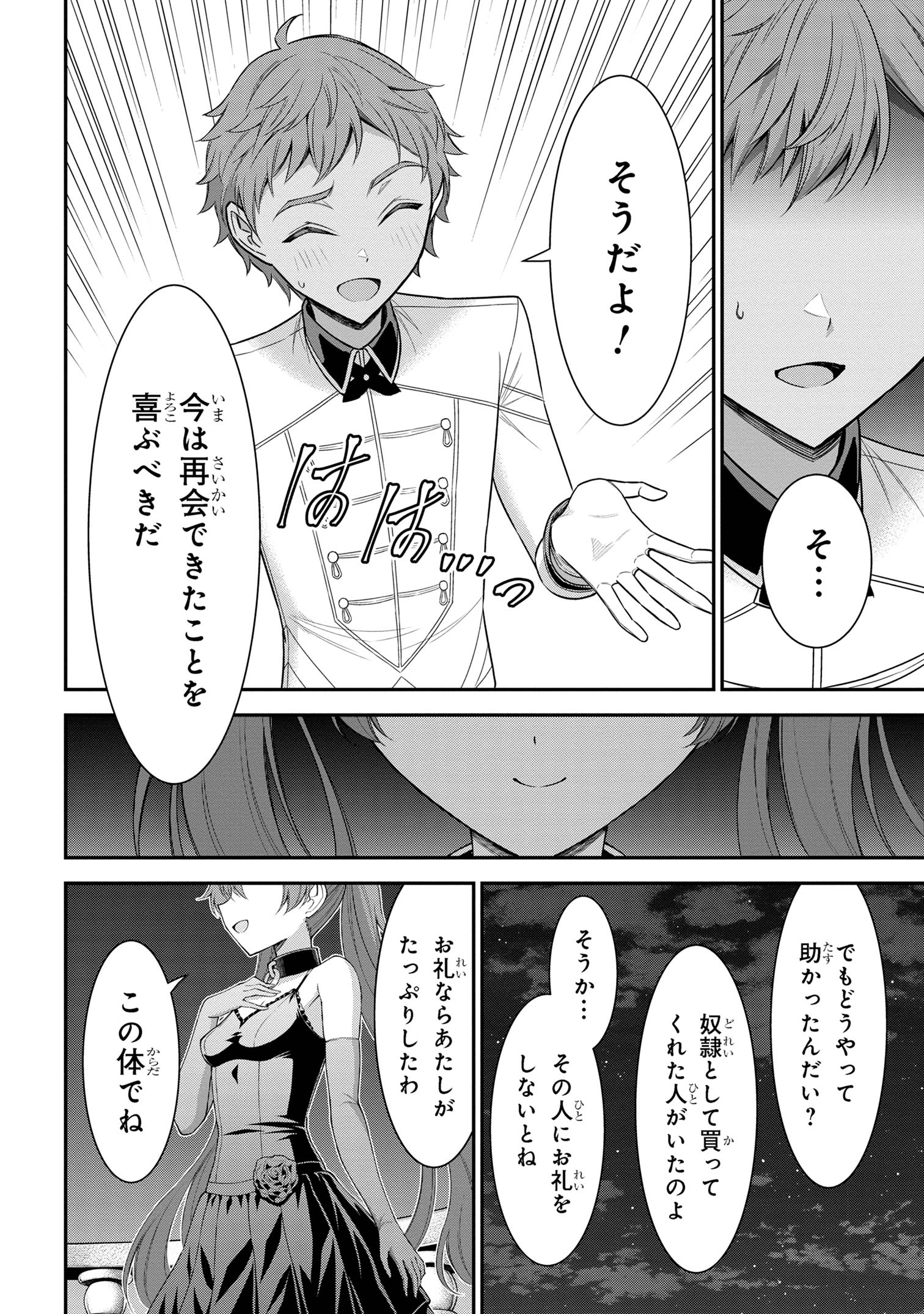 KURO NO SENKI Ⅱ - raw - Chapter 7.3 - https://jpdd.ccdd.to/JPDD/27201405/udkhzljr3bw.jpg