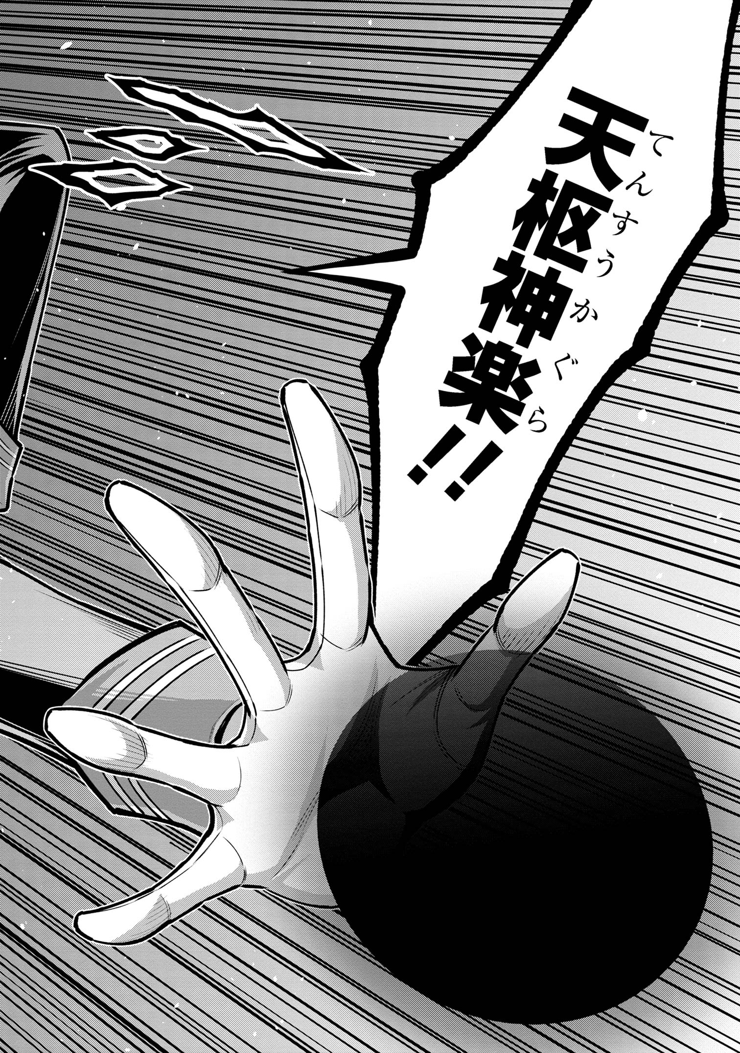 KURO NO SENKI Ⅱ - raw - Chapter 7.3 - https://jpdd.ccdd.to/JPDD/27201405/uuya4tlggjo.jpg