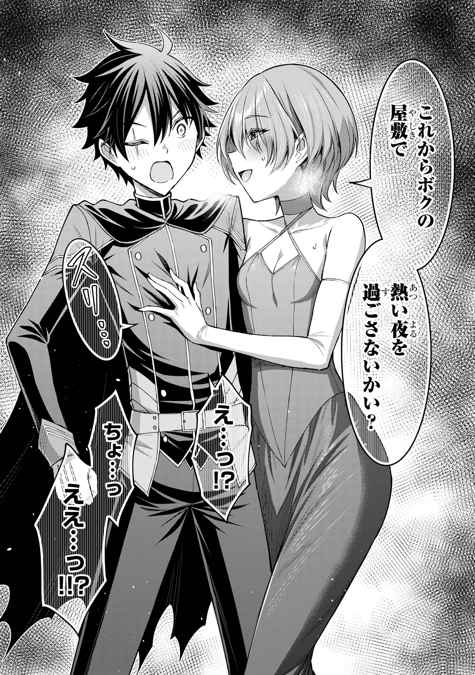 KURO NO SENKI Ⅱ - raw - Chapter 8.2 - https://jpdd.ccdd.to/JPDD/27201405/vaayatiuyuh.jpg