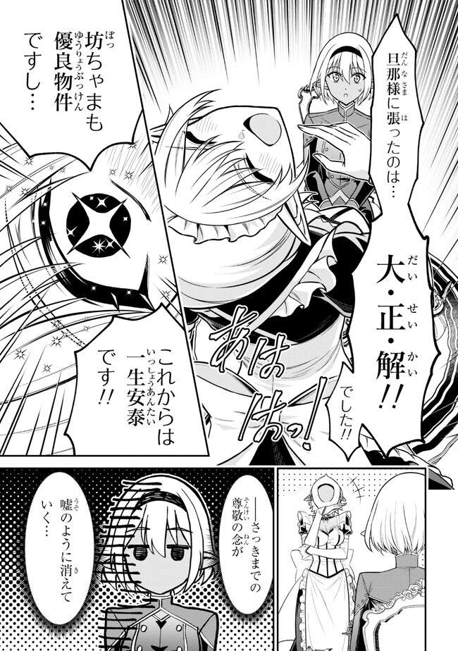 KURO NO SENKI Ⅱ - raw - Chapter 6.1 - https://jpdd.ccdd.to/JPDD/27201405/vkjwyopg0km.jpg
