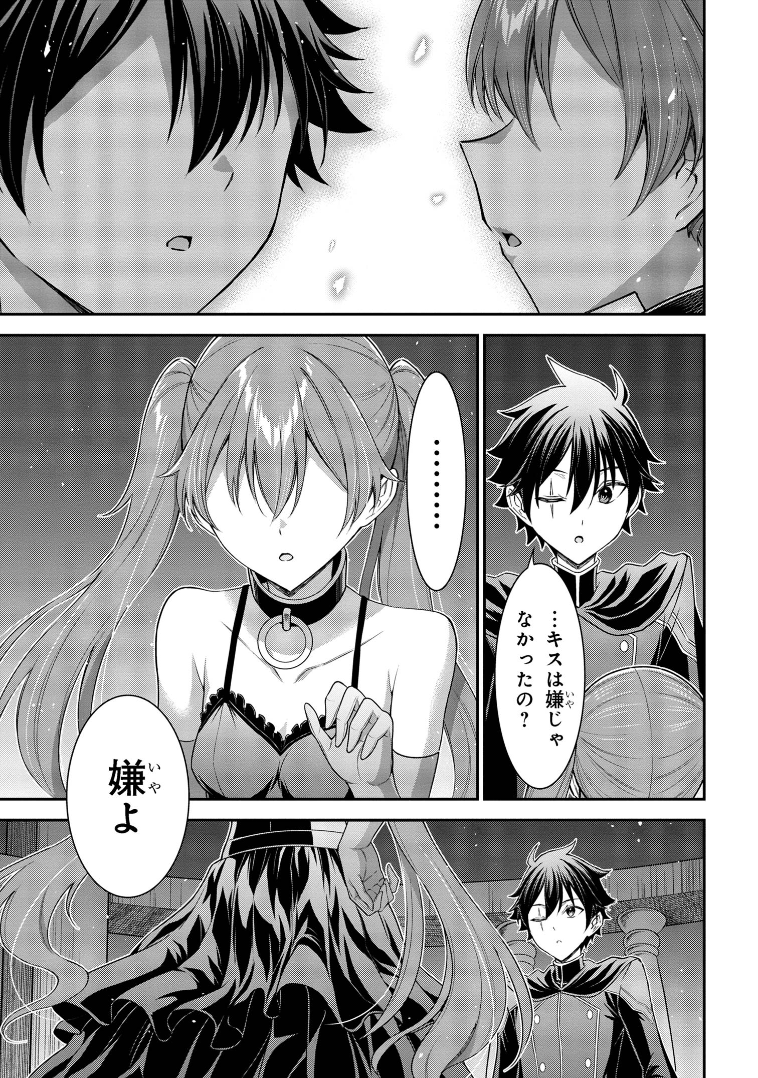 KURO NO SENKI Ⅱ - raw - Chapter 8.2 - https://jpdd.ccdd.to/JPDD/27201405/vvxt5k5w2pp.jpg